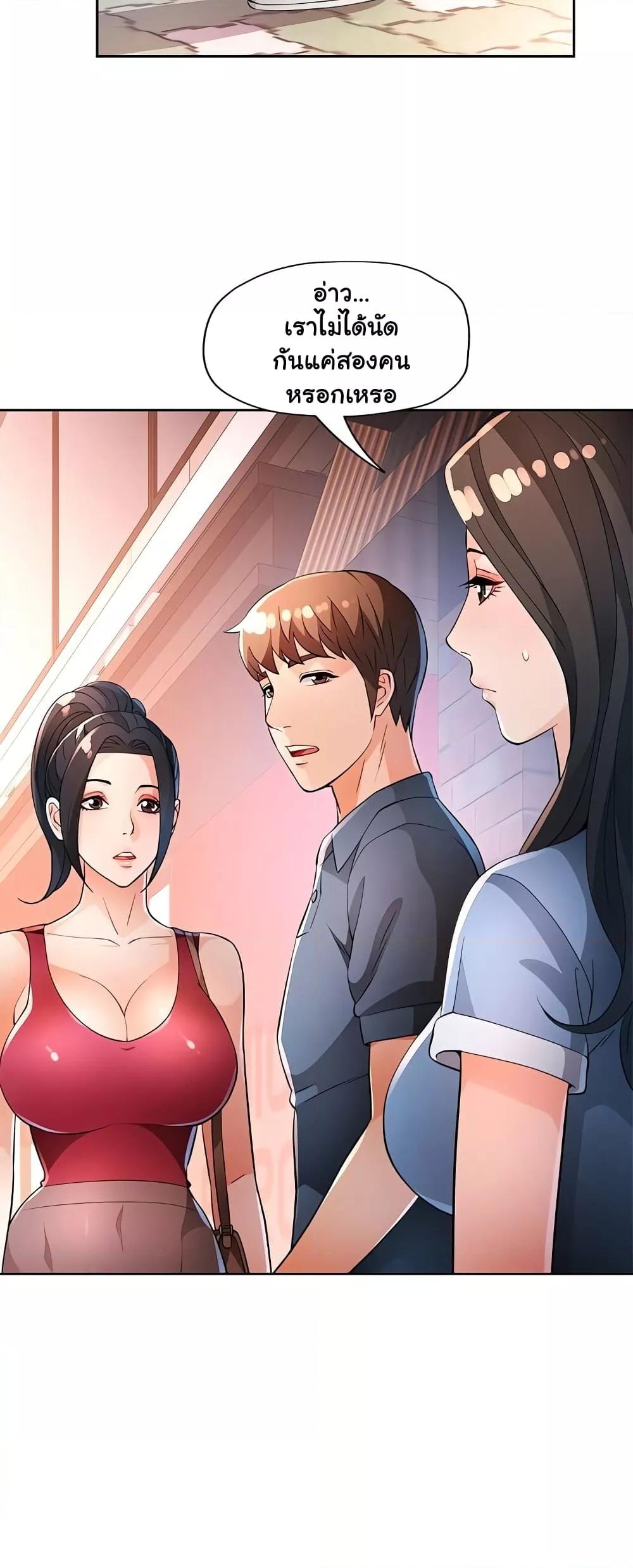 Wait, I’m a Married Woman! – Wait, I’m a Married Woman! – ตอนที่ 39 หน้า 5
