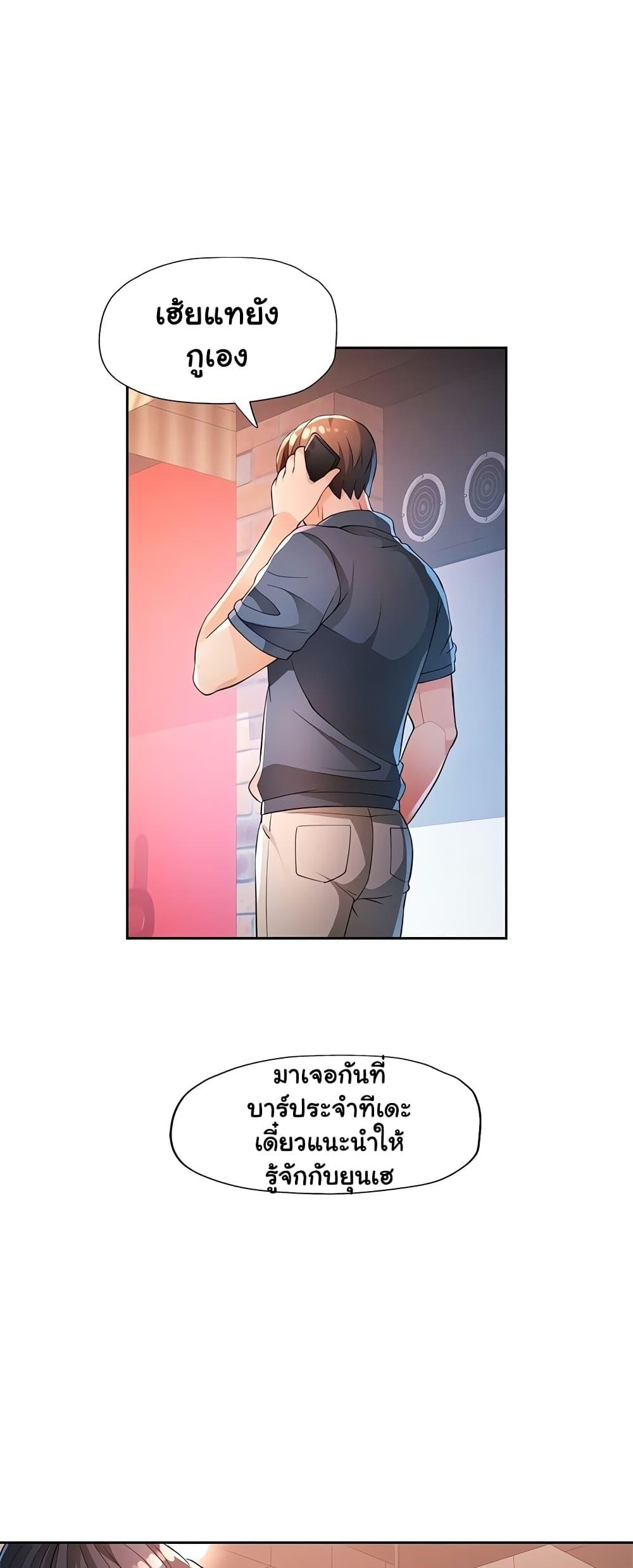 Wait, I’m a Married Woman! – Wait, I’m a Married Woman! – ตอนที่ 39 หน้า 12