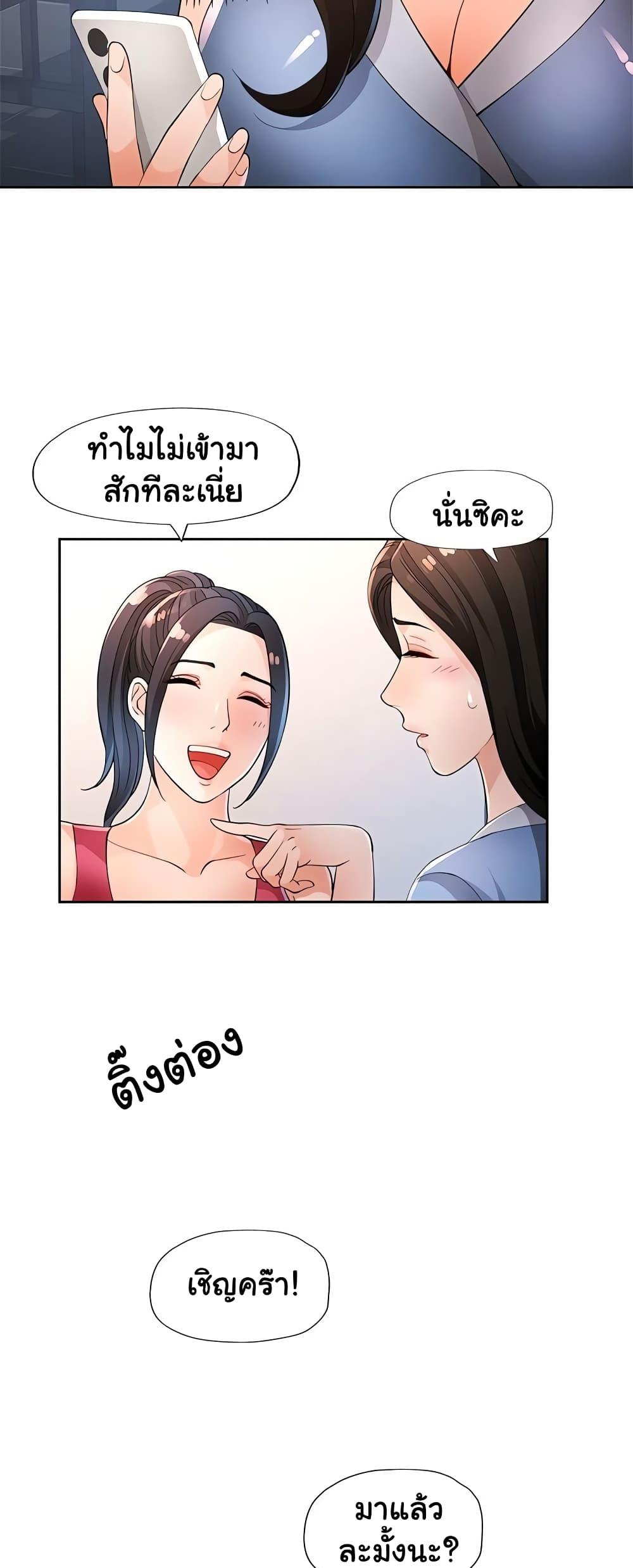Wait, I’m a Married Woman! – Wait, I’m a Married Woman! – ตอนที่ 39 หน้า 14