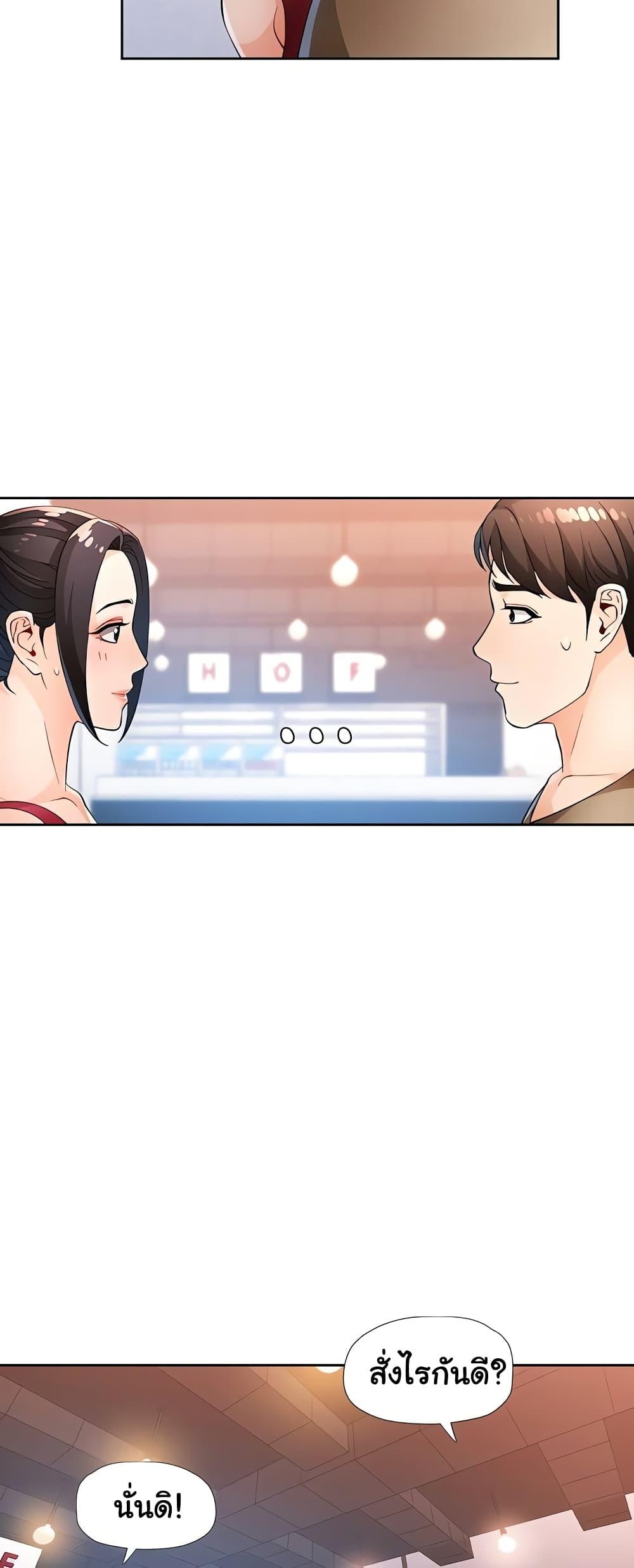 Wait, I’m a Married Woman! – Wait, I’m a Married Woman! – ตอนที่ 39 หน้า 19