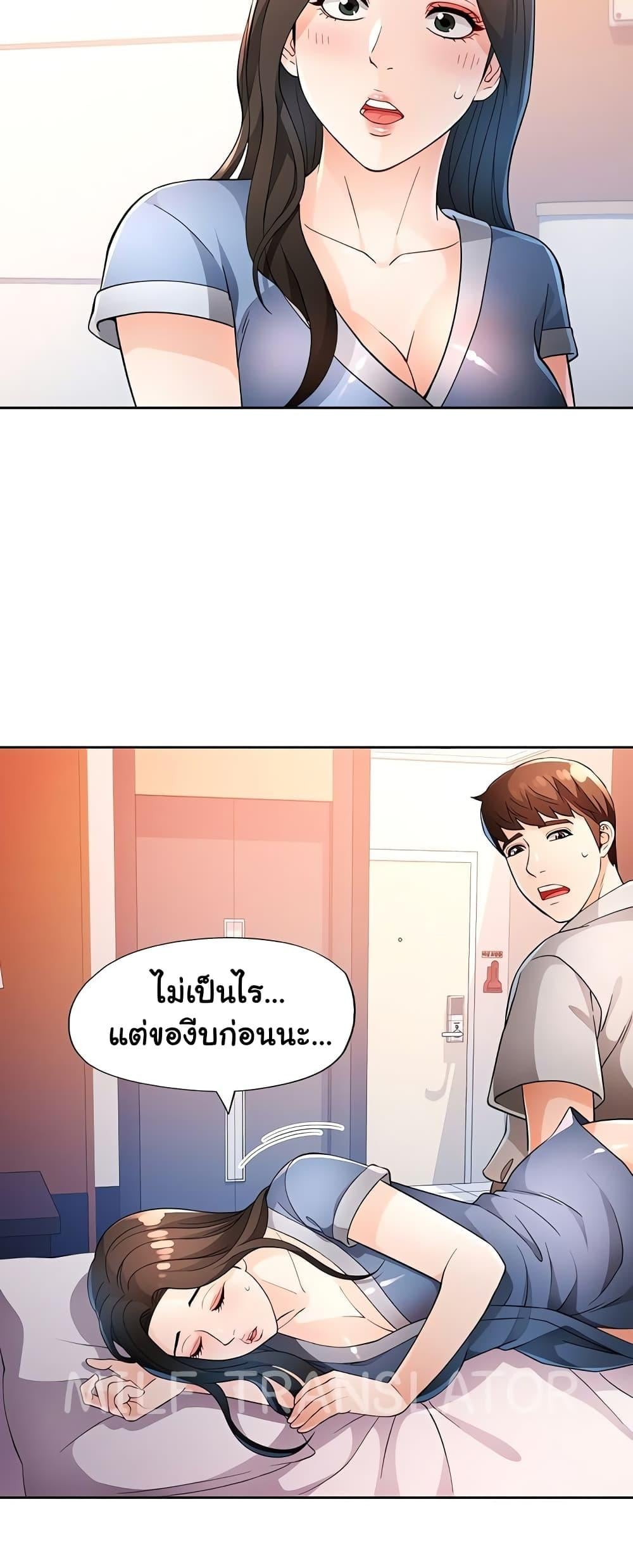 Wait, I’m a Married Woman! – Wait, I’m a Married Woman! – ตอนที่ 39 หน้า 26