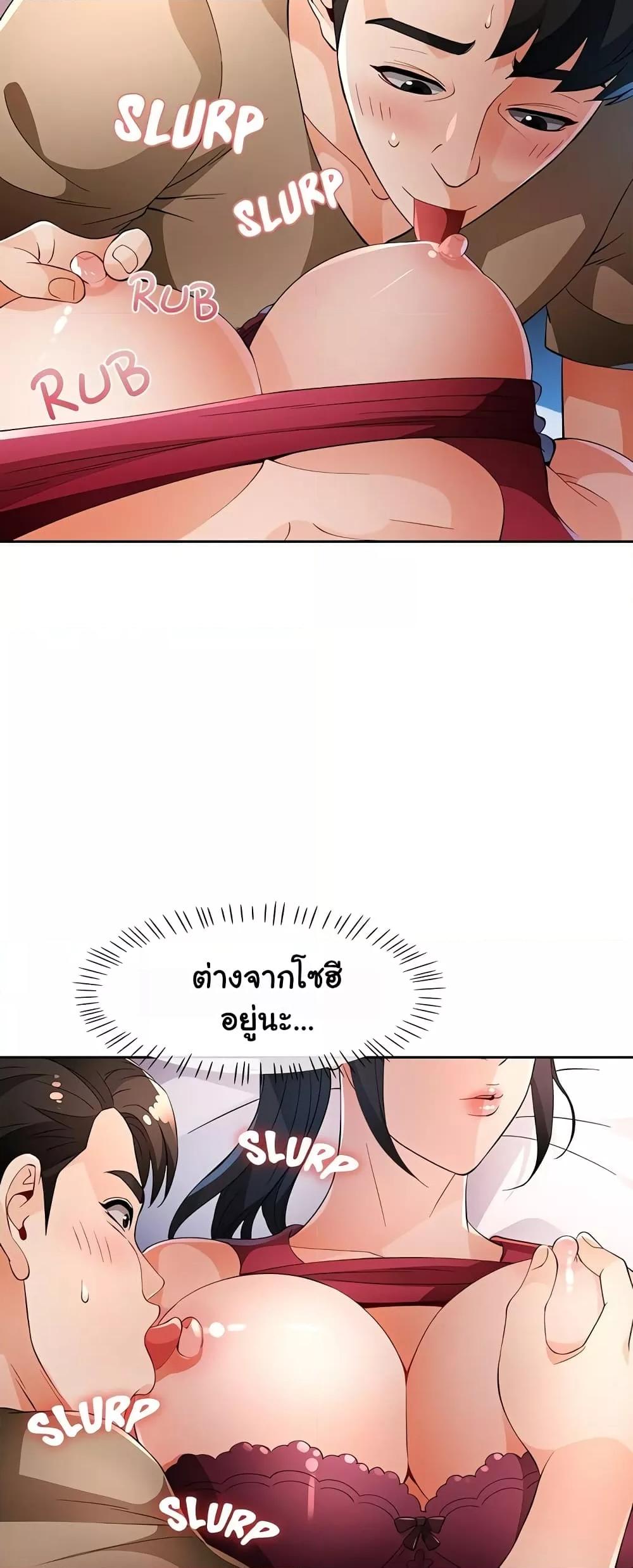 Wait, I’m a Married Woman! – Wait, I’m a Married Woman! – ตอนที่ 39 หน้า 47