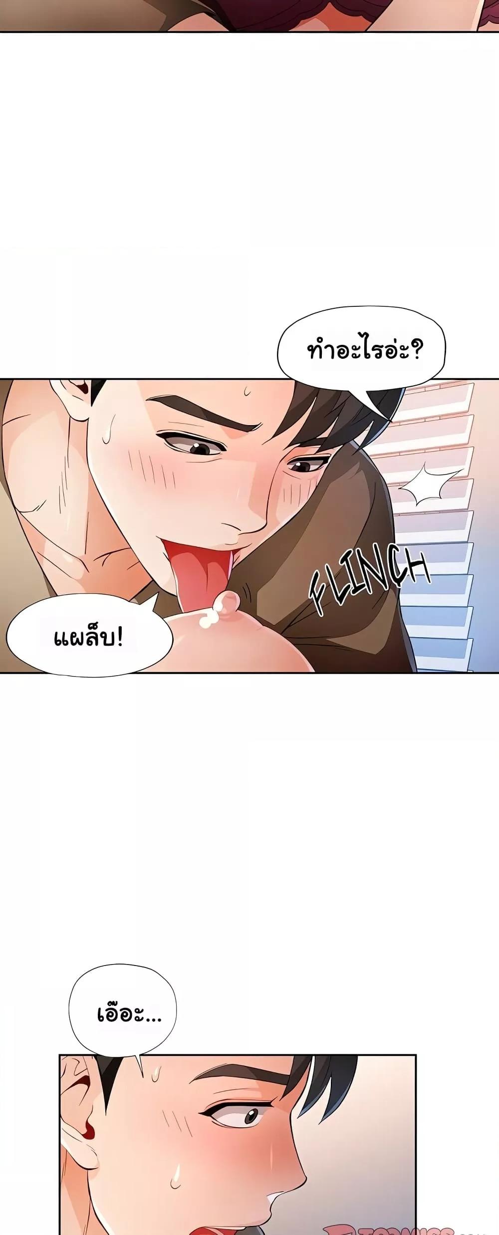 Wait, I’m a Married Woman! – Wait, I’m a Married Woman! – ตอนที่ 39 หน้า 48