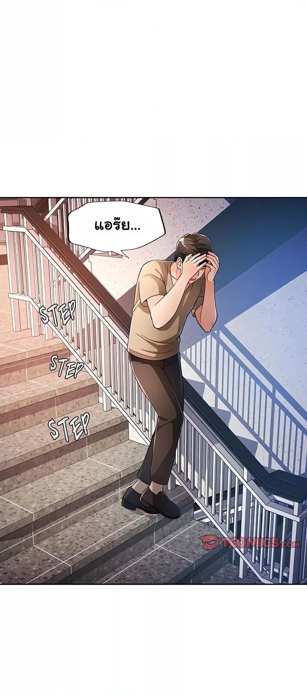 Wait, I’m a Married Woman! – Wait, I’m a Married Woman! – ตอนที่ 40 หน้า 11