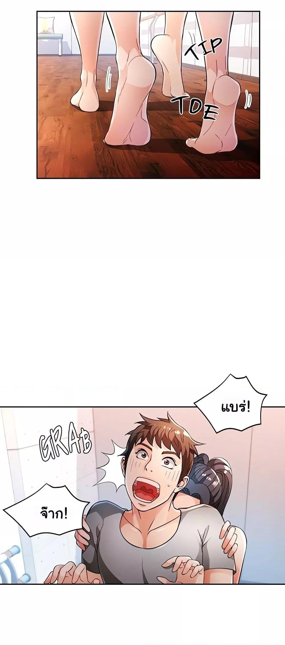 Wait, I’m a Married Woman! – Wait, I’m a Married Woman! – ตอนที่ 40 หน้า 15