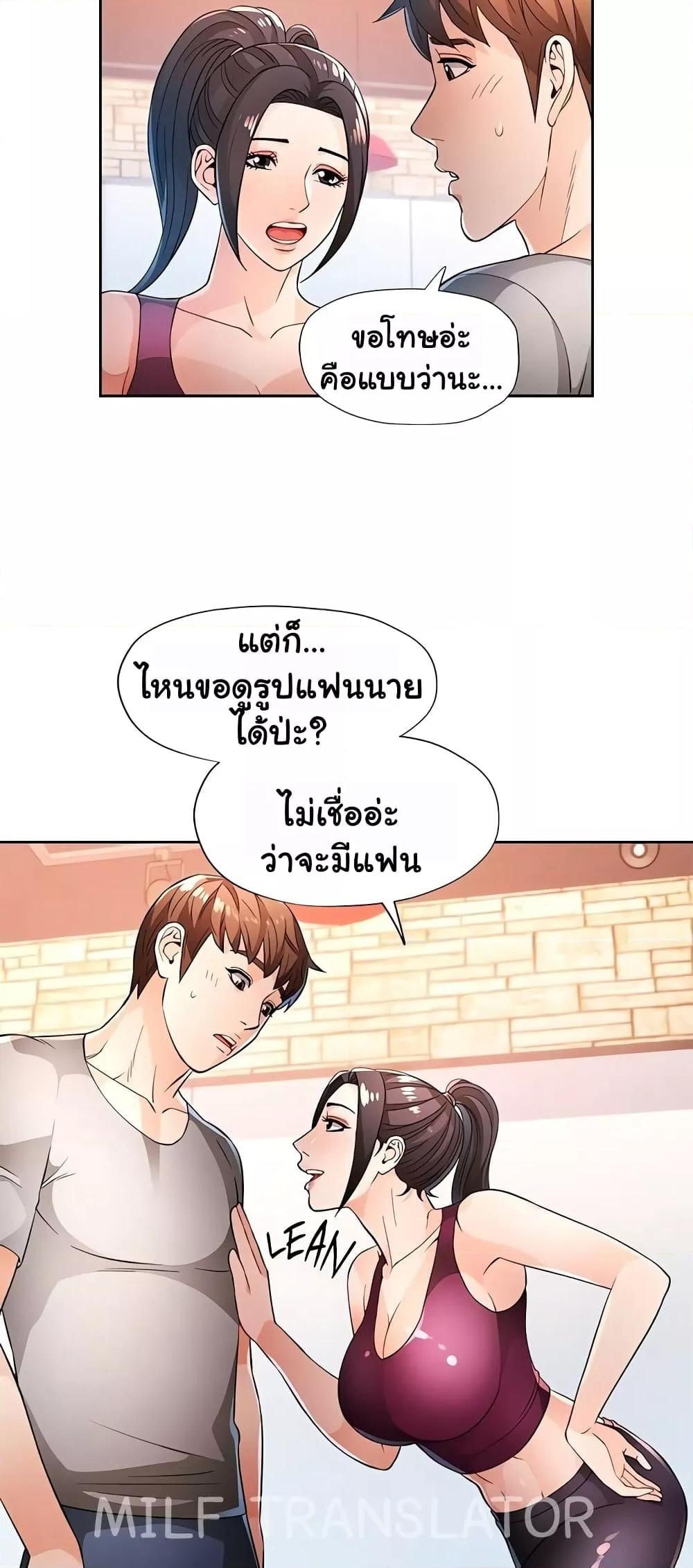 Wait, I’m a Married Woman! – Wait, I’m a Married Woman! – ตอนที่ 40 หน้า 17