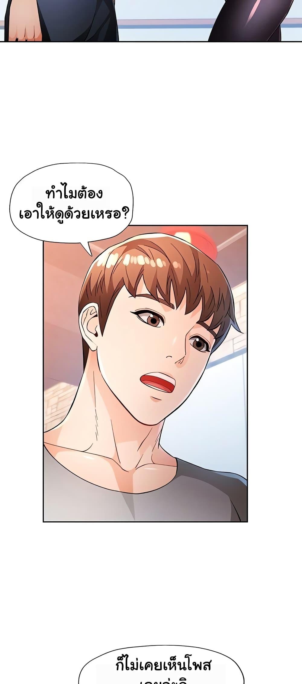 Wait, I’m a Married Woman! – Wait, I’m a Married Woman! – ตอนที่ 40 หน้า 18