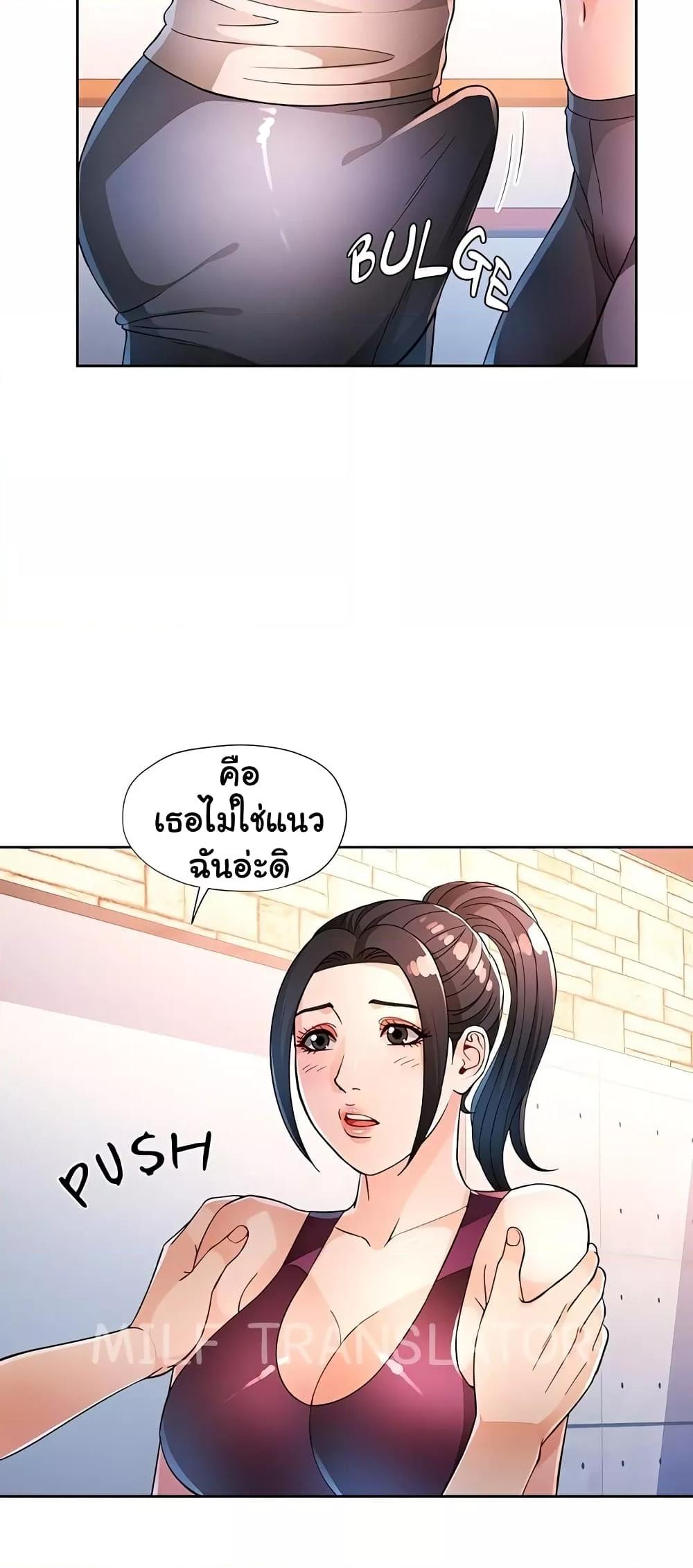 Wait, I’m a Married Woman! – Wait, I’m a Married Woman! – ตอนที่ 40 หน้า 21