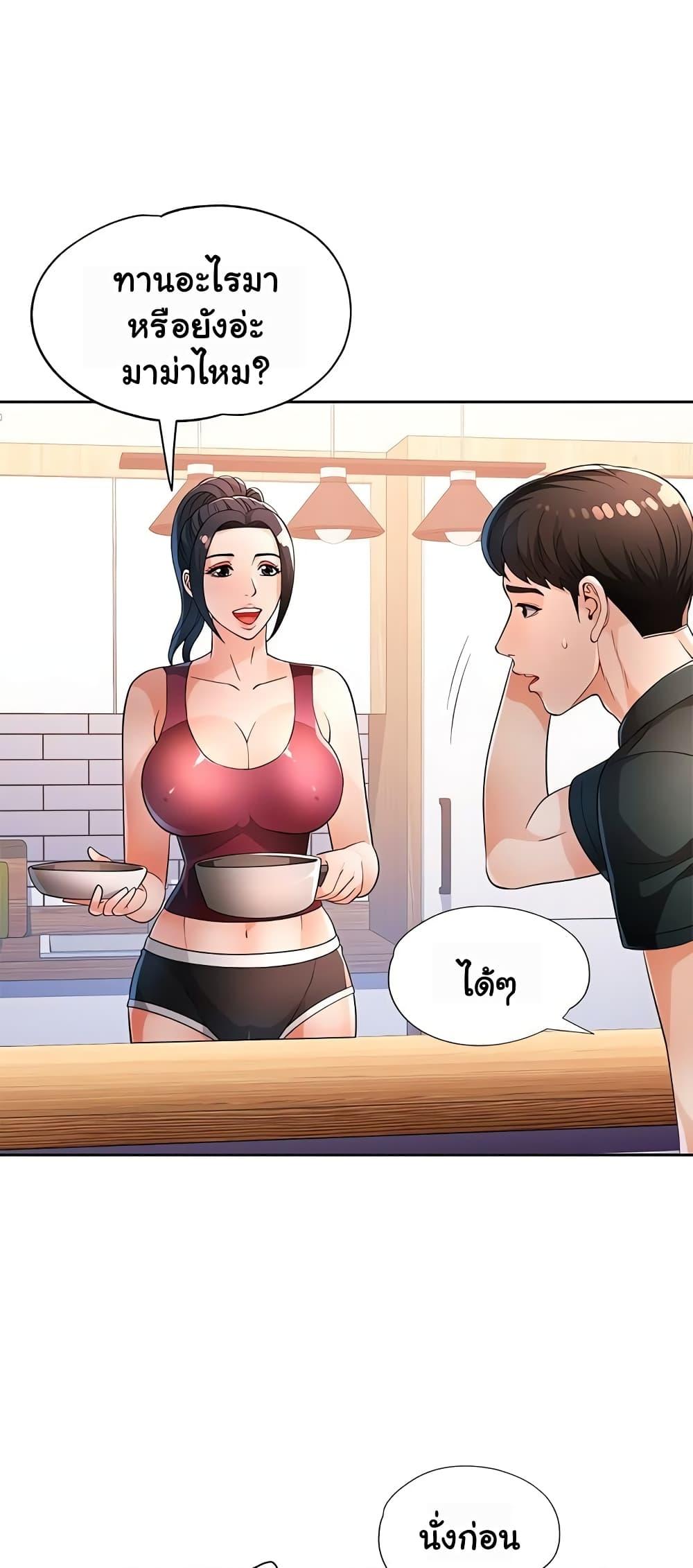 Wait, I’m a Married Woman! – Wait, I’m a Married Woman! – ตอนที่ 40 หน้า 30