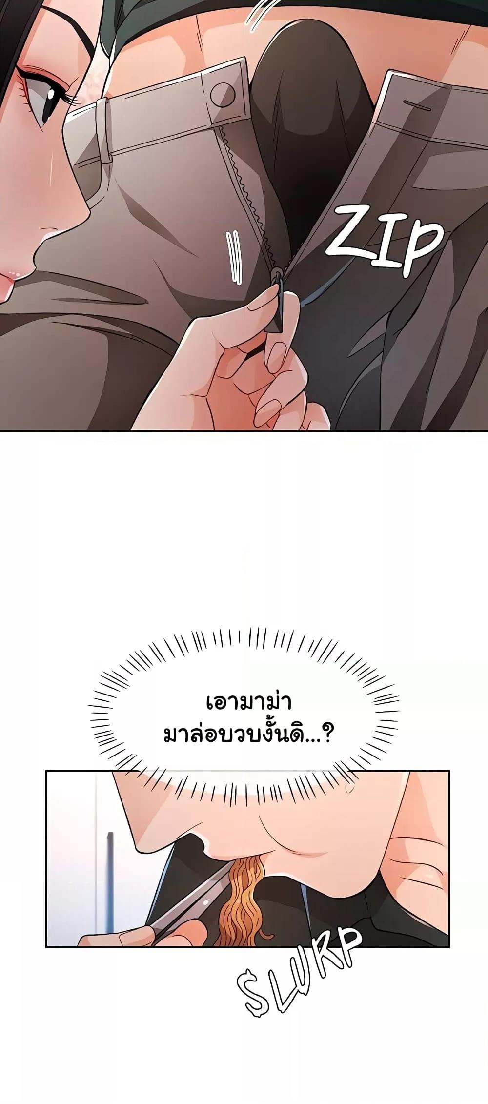 Wait, I’m a Married Woman! – Wait, I’m a Married Woman! – ตอนที่ 40 หน้า 39