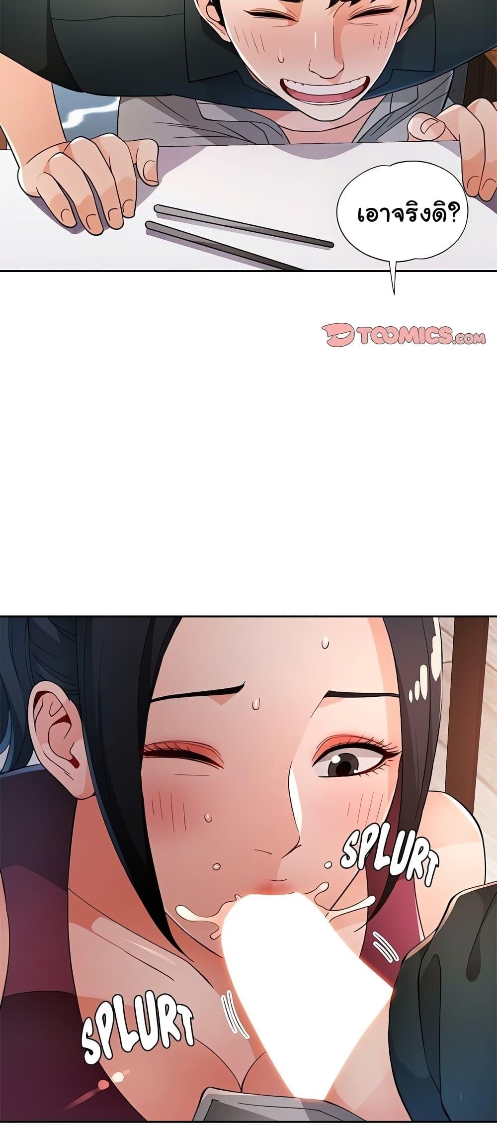 Wait, I’m a Married Woman! – Wait, I’m a Married Woman! – ตอนที่ 40 หน้า 45