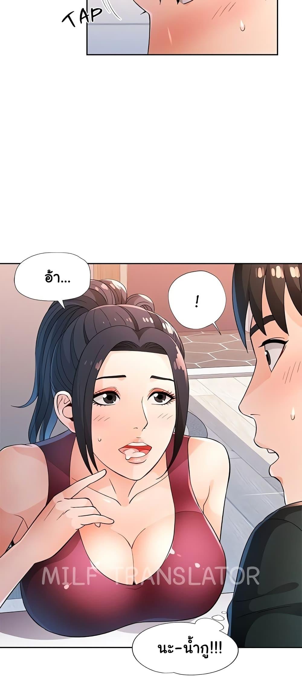Wait, I’m a Married Woman! – Wait, I’m a Married Woman! – ตอนที่ 40 หน้า 48