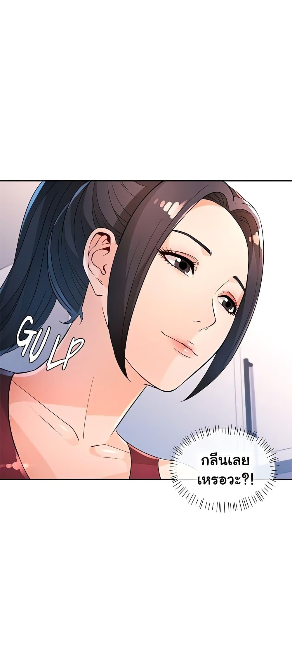Wait, I’m a Married Woman! – Wait, I’m a Married Woman! – ตอนที่ 40 หน้า 49
