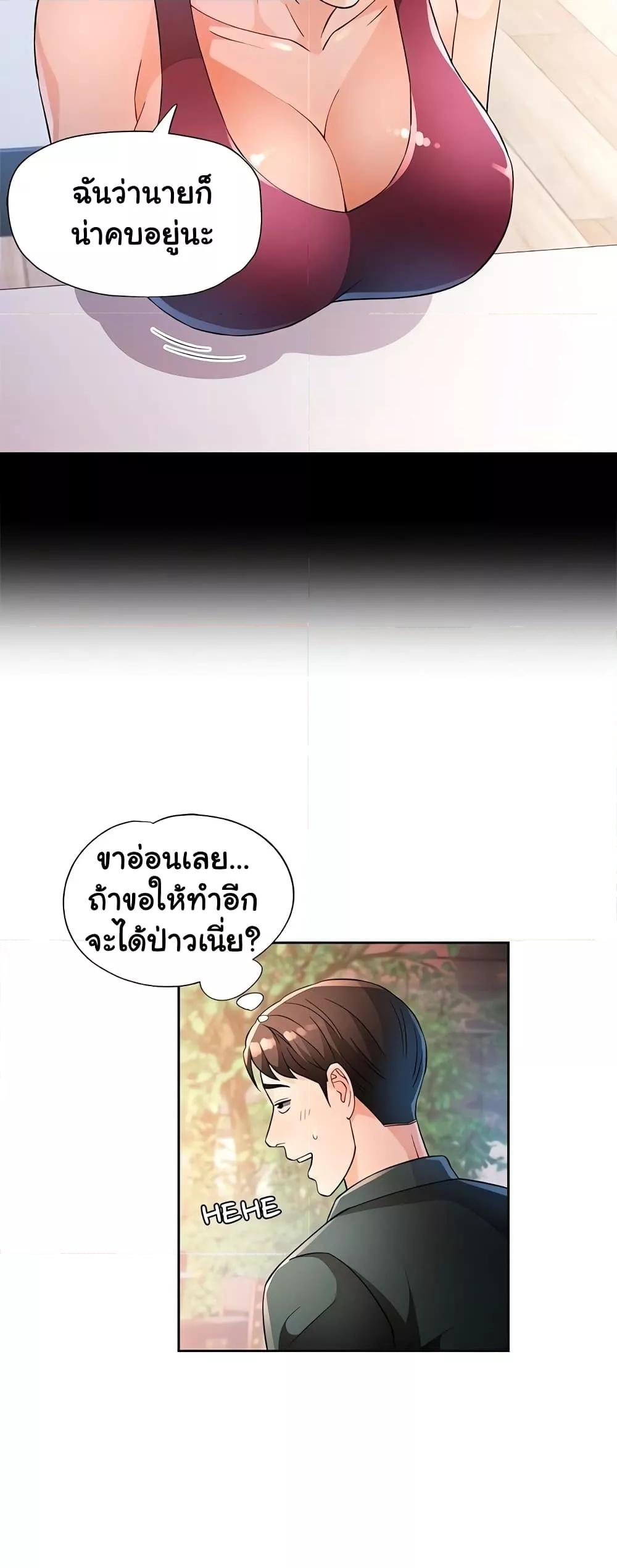 Wait, I’m a Married Woman! – Wait, I’m a Married Woman! – ตอนที่ 41 หน้า 9