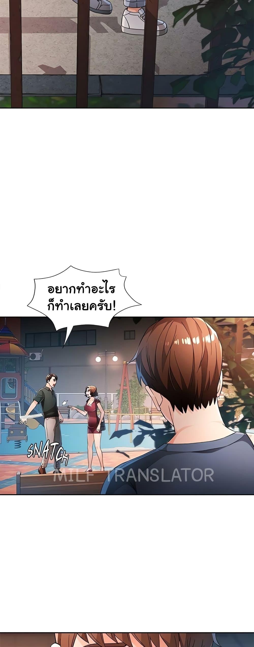 Wait, I’m a Married Woman! – Wait, I’m a Married Woman! – ตอนที่ 41 หน้า 16