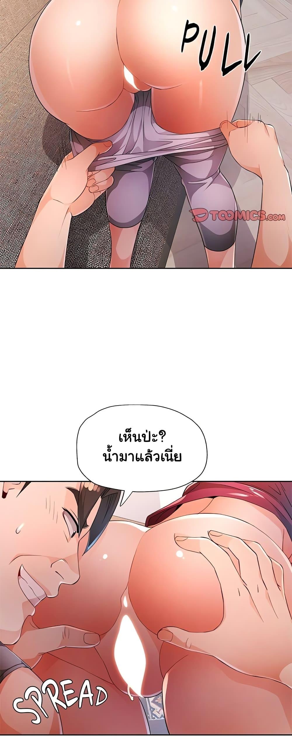Wait, I’m a Married Woman! – Wait, I’m a Married Woman! – ตอนที่ 41 หน้า 29