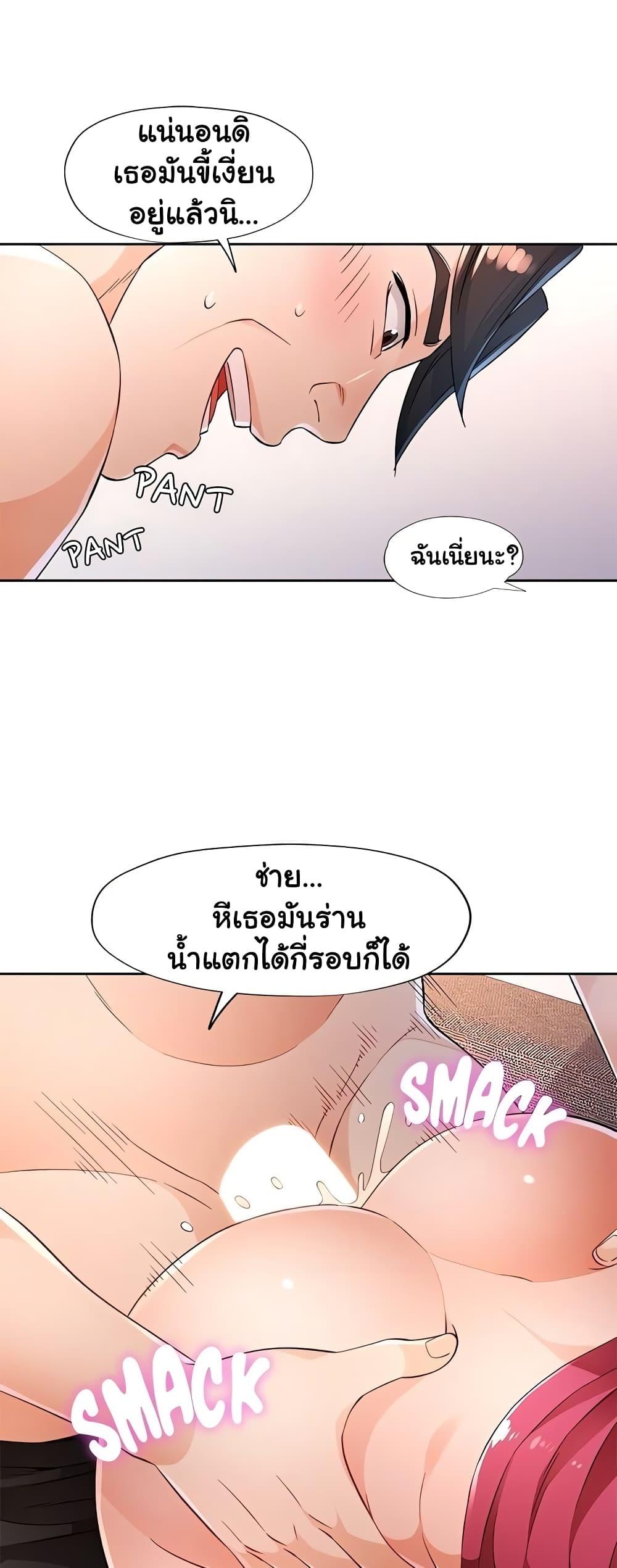 Wait, I’m a Married Woman! – Wait, I’m a Married Woman! – ตอนที่ 41 หน้า 35