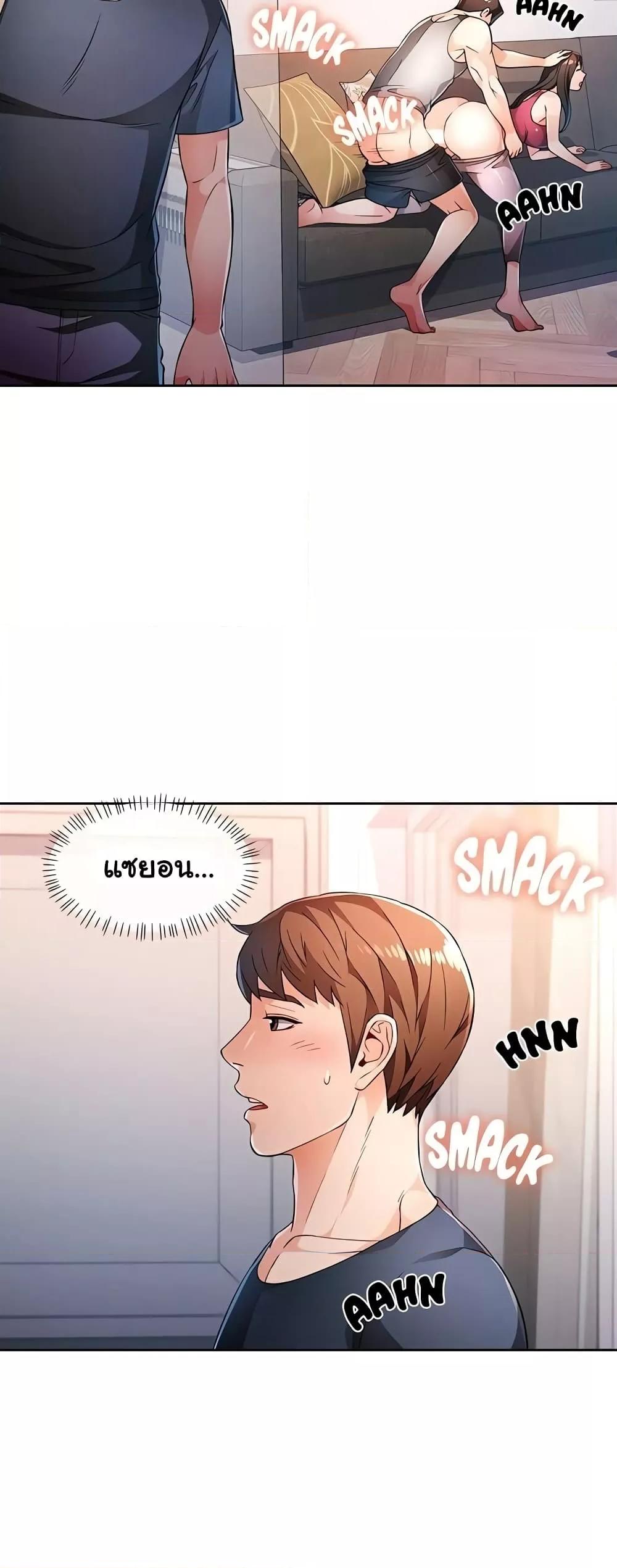 Wait, I’m a Married Woman! – Wait, I’m a Married Woman! – ตอนที่ 41 หน้า 42