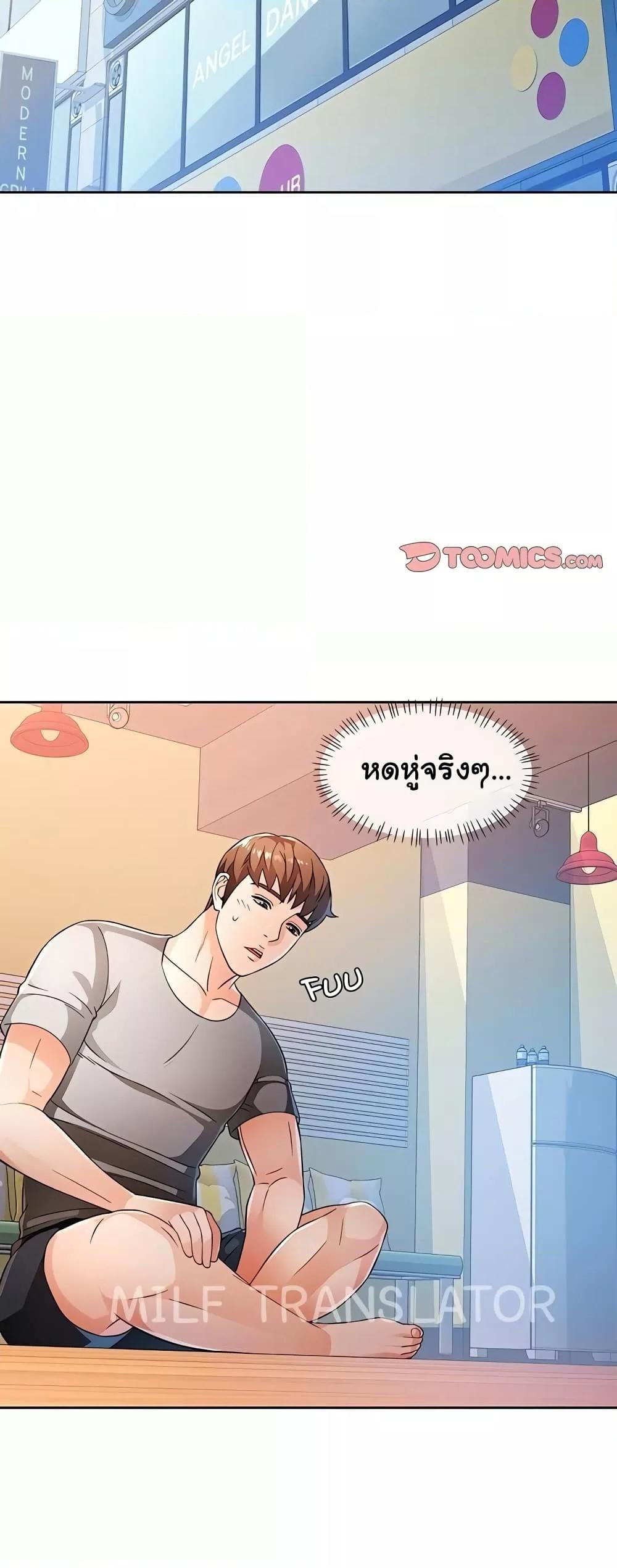 Wait, I’m a Married Woman! – Wait, I’m a Married Woman! – ตอนที่ 41 หน้า 45