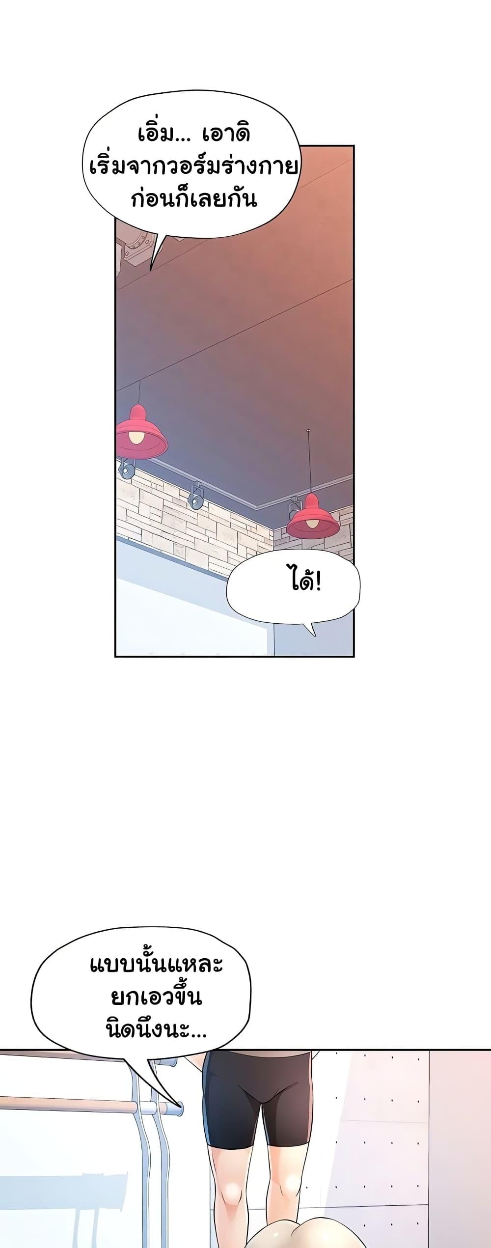 Wait, I’m a Married Woman! – Wait, I’m a Married Woman! – ตอนที่ 41 หน้า 48