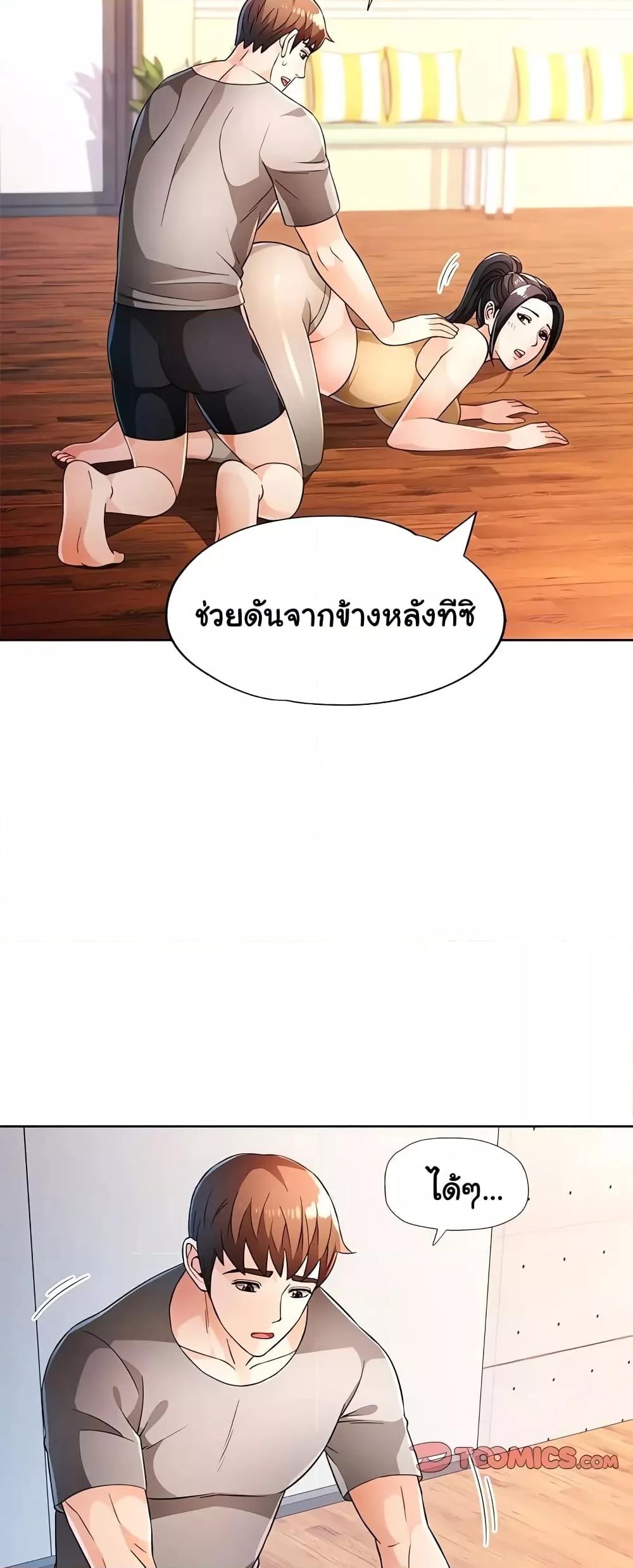 Wait, I’m a Married Woman! – Wait, I’m a Married Woman! – ตอนที่ 42 หน้า 8