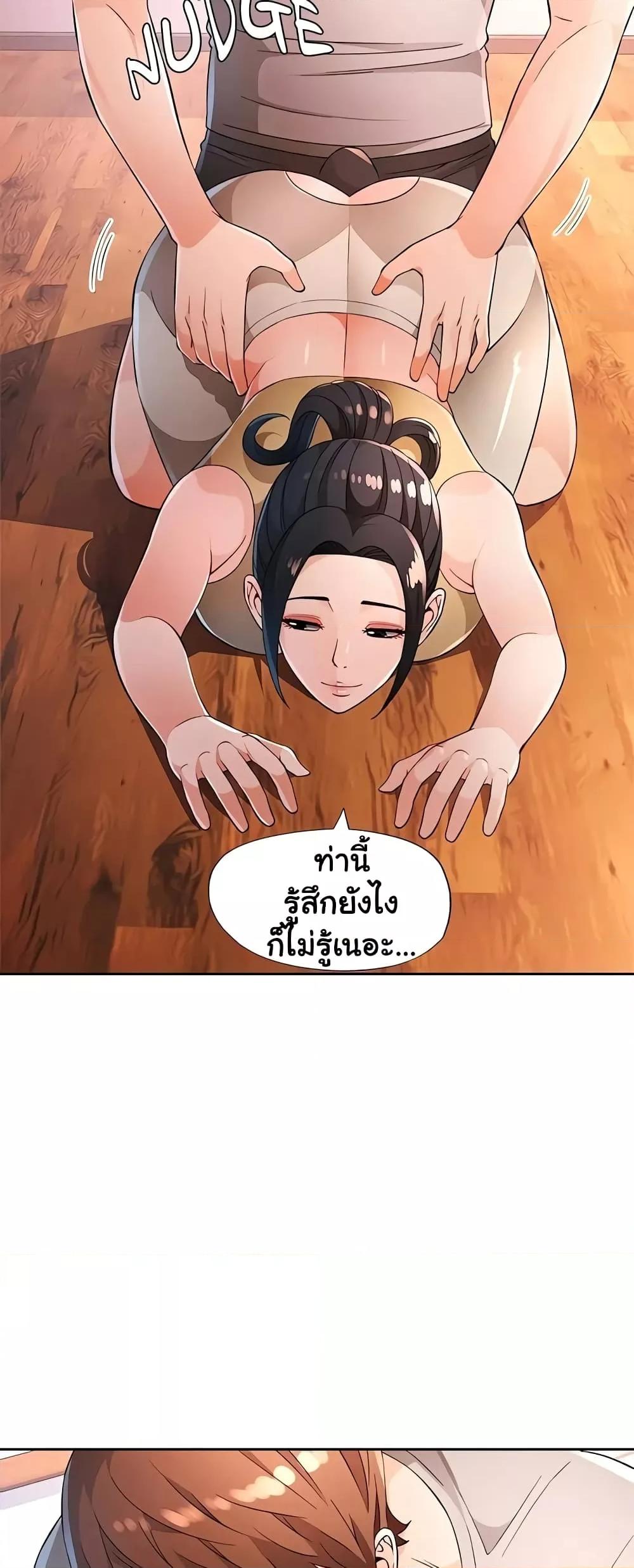 Wait, I’m a Married Woman! – Wait, I’m a Married Woman! – ตอนที่ 42 หน้า 12