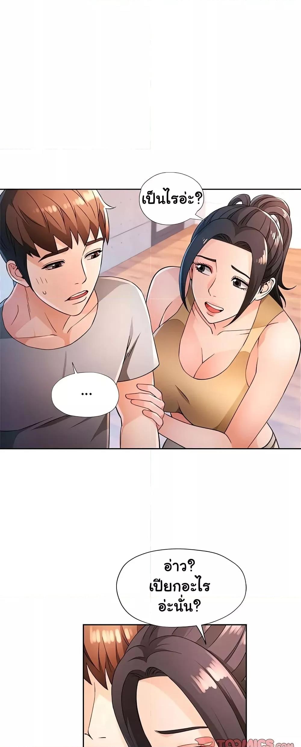 Wait, I’m a Married Woman! – Wait, I’m a Married Woman! – ตอนที่ 42 หน้า 15