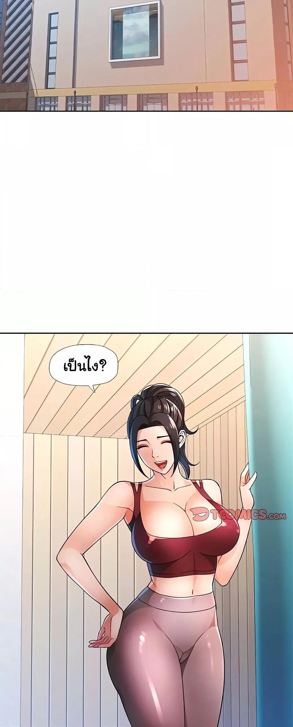 Wait, I’m a Married Woman! – Wait, I’m a Married Woman! – ตอนที่ 42 หน้า 20