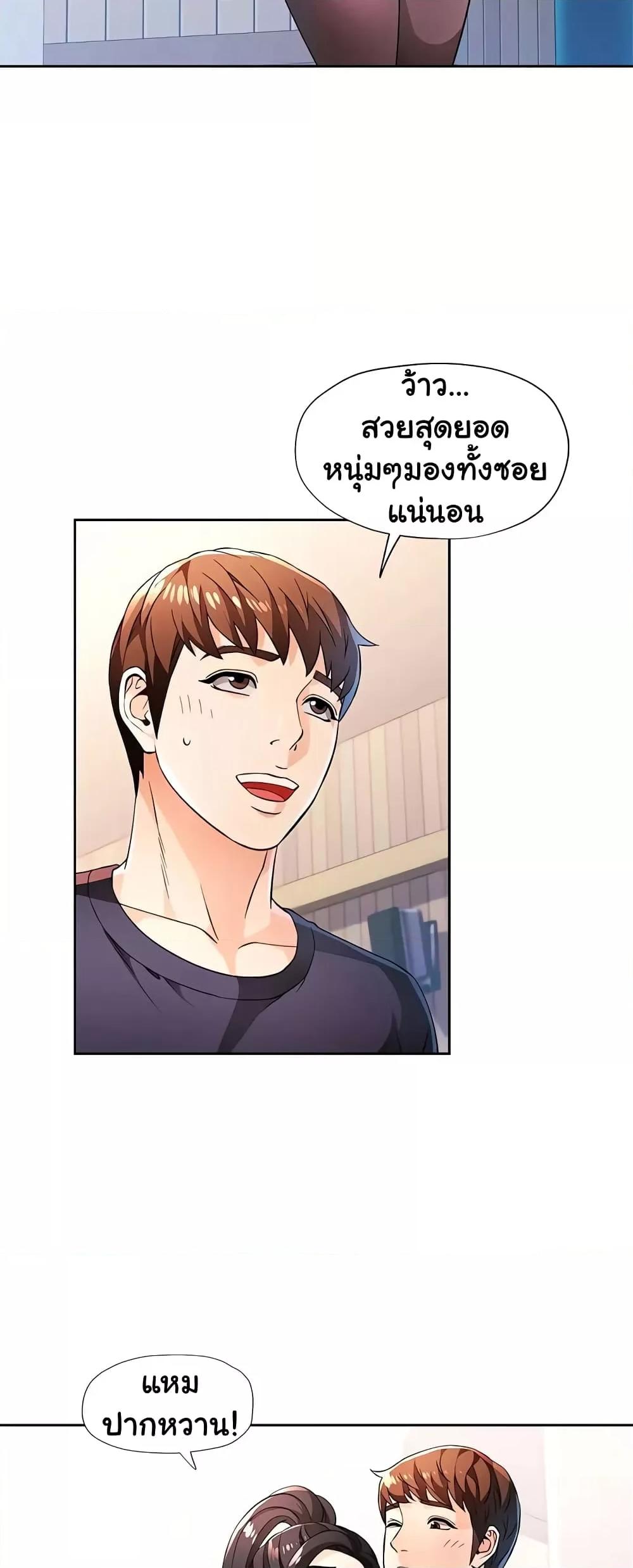 Wait, I’m a Married Woman! – Wait, I’m a Married Woman! – ตอนที่ 42 หน้า 21