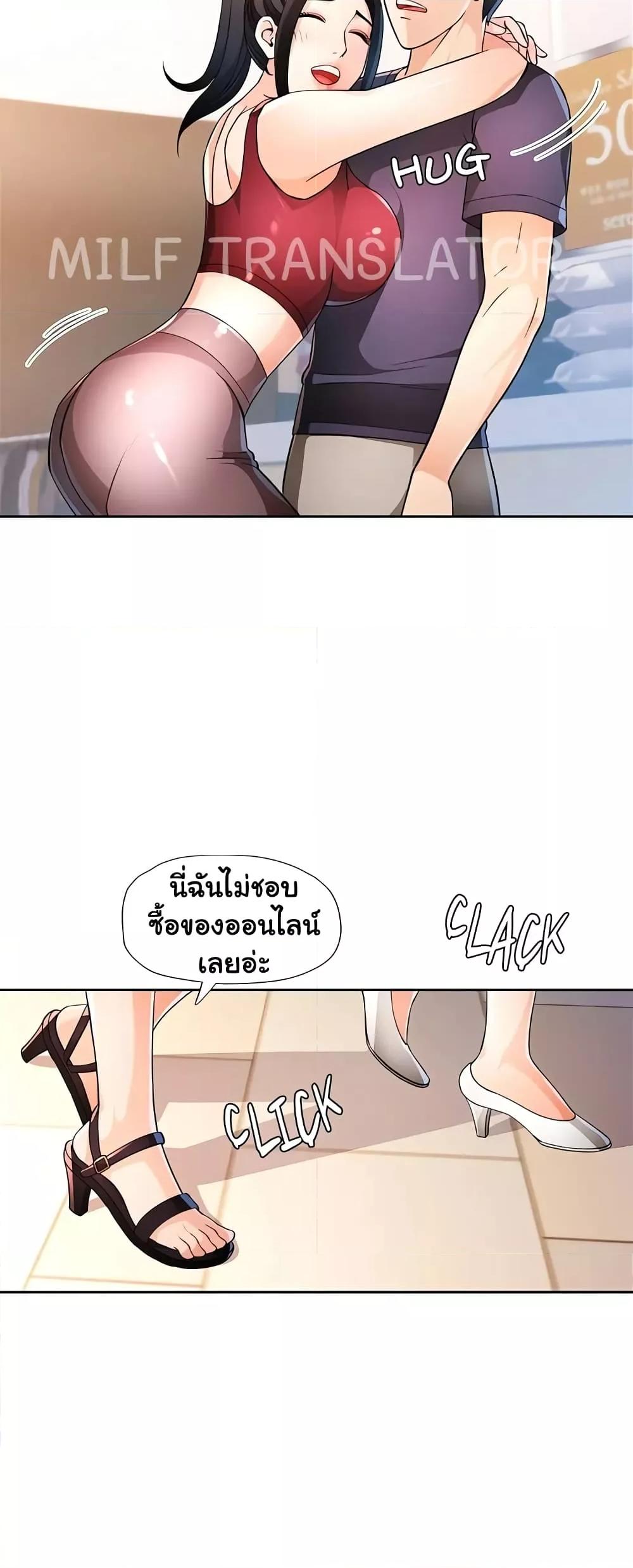 Wait, I’m a Married Woman! – Wait, I’m a Married Woman! – ตอนที่ 42 หน้า 22