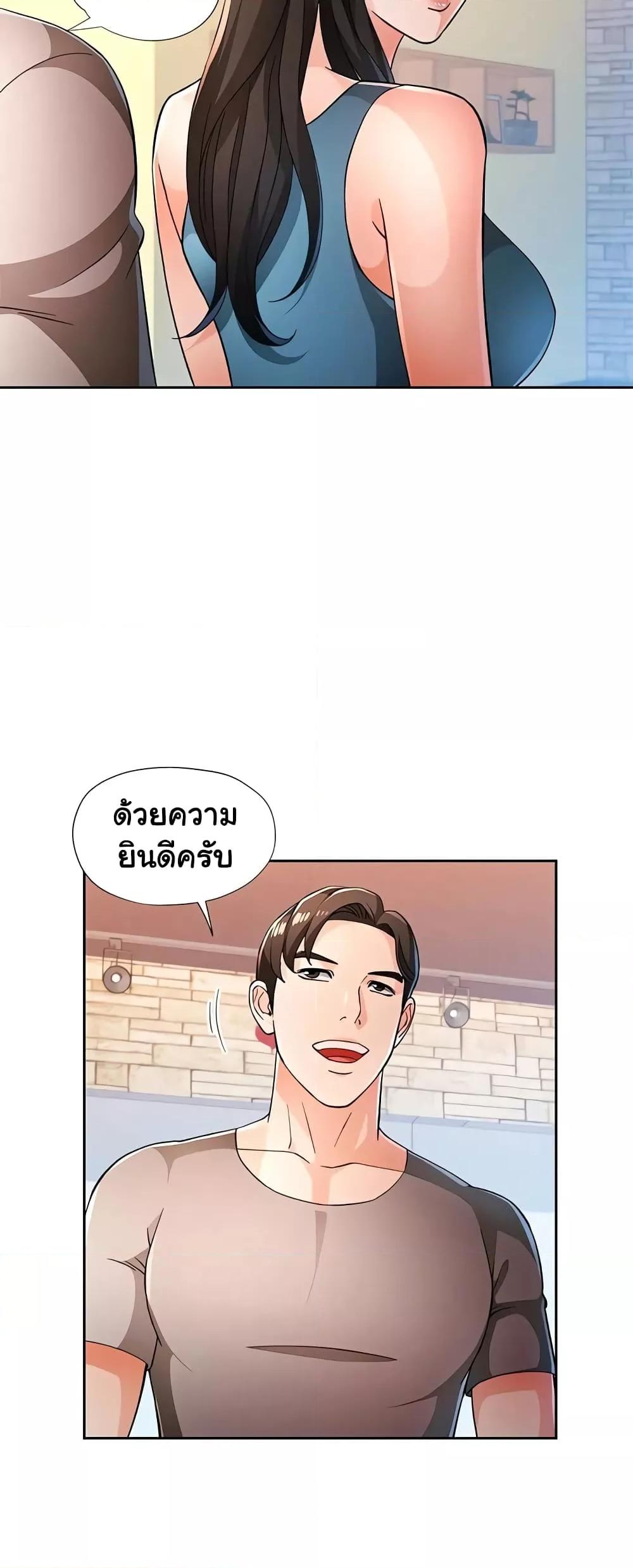 Wait, I’m a Married Woman! – Wait, I’m a Married Woman! – ตอนที่ 42 หน้า 31