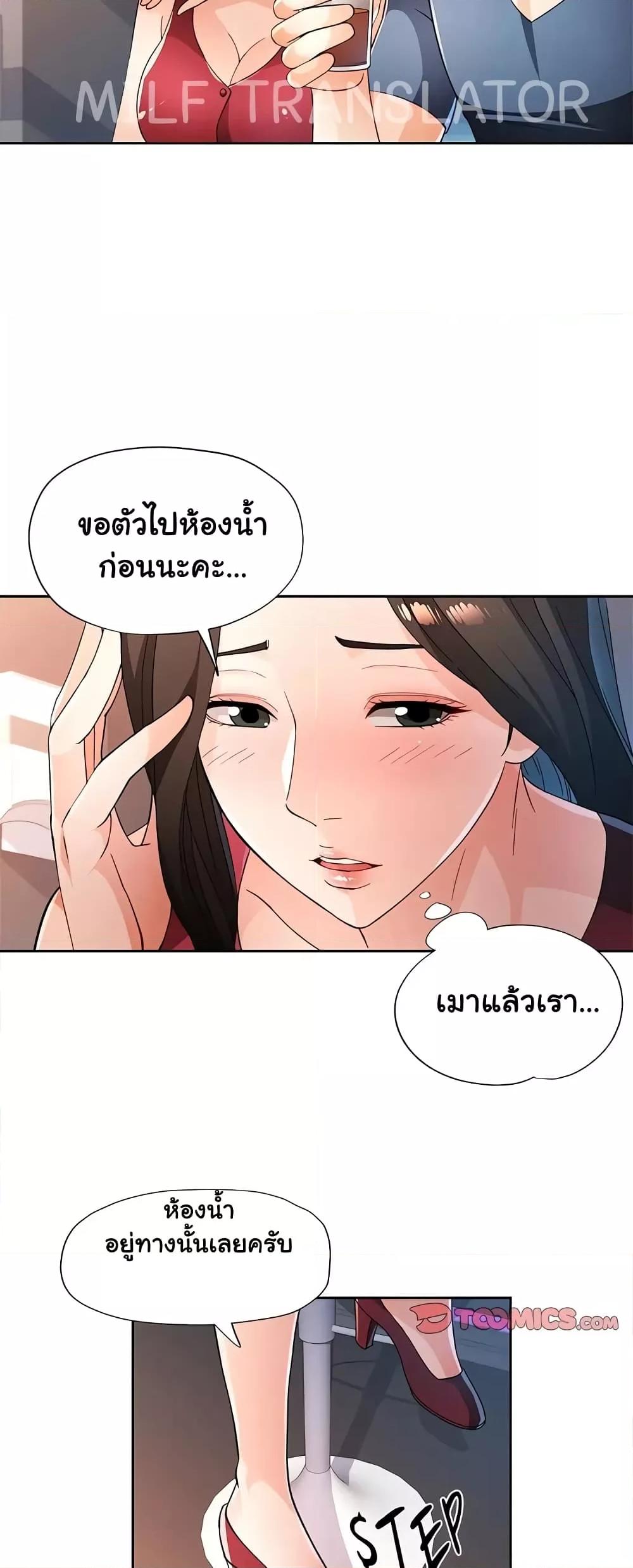 Wait, I’m a Married Woman! – Wait, I’m a Married Woman! – ตอนที่ 42 หน้า 34