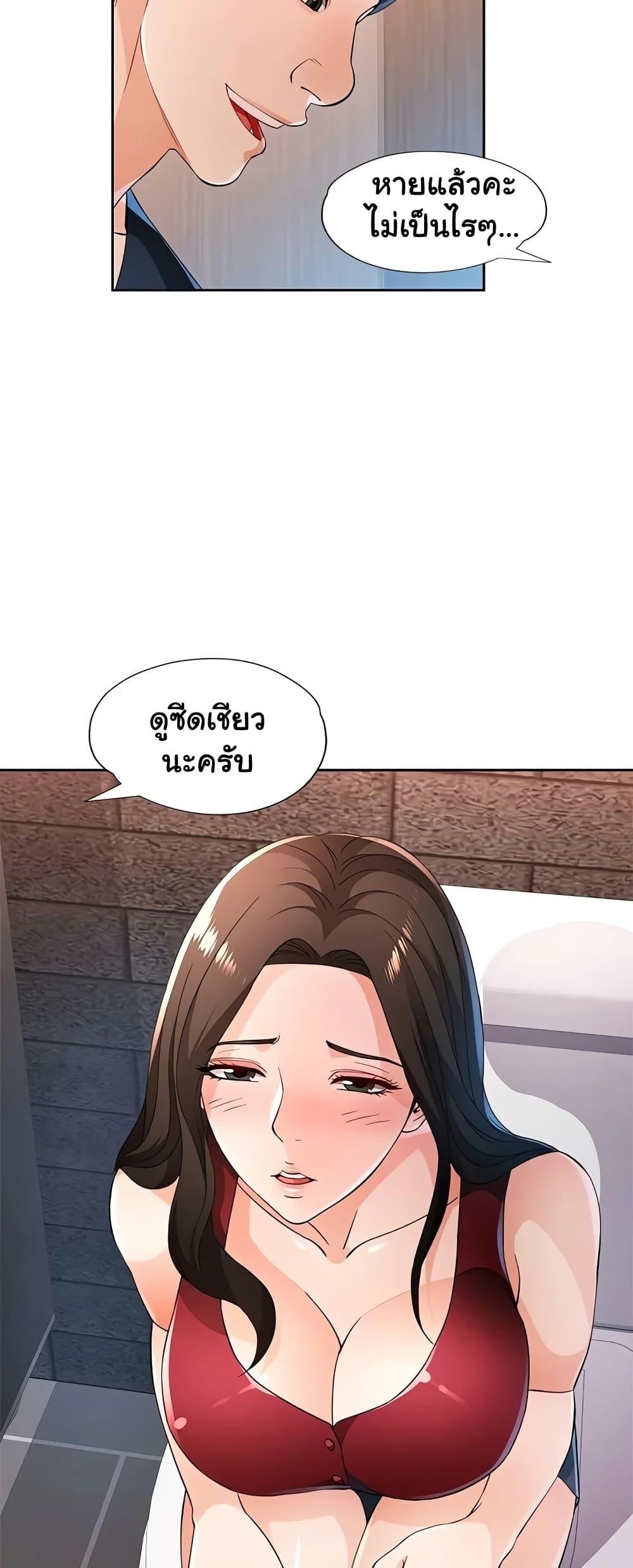 Wait, I’m a Married Woman! – Wait, I’m a Married Woman! – ตอนที่ 42 หน้า 38