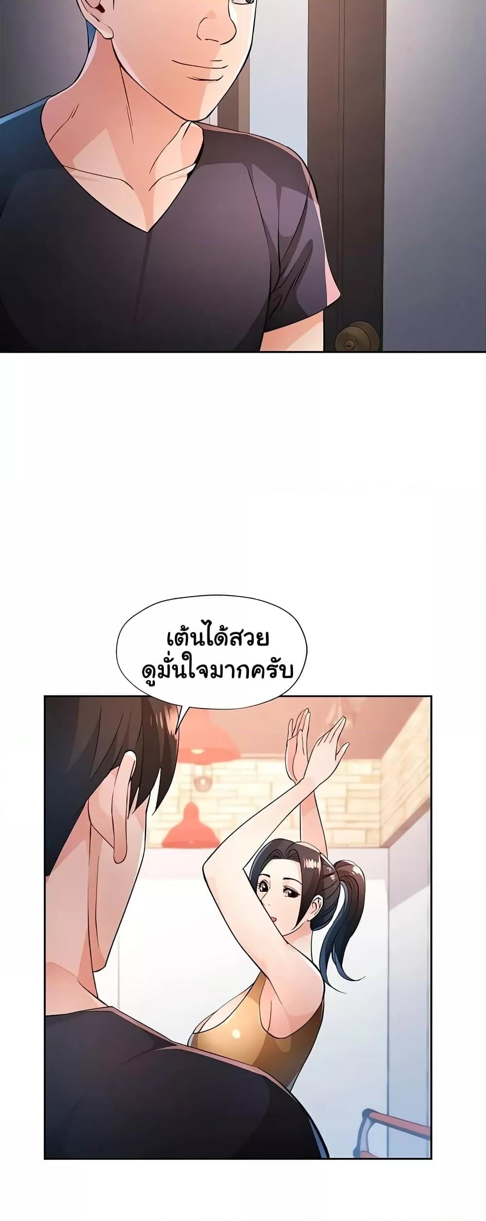 Wait, I’m a Married Woman! – Wait, I’m a Married Woman! – ตอนที่ 43 หน้า 37