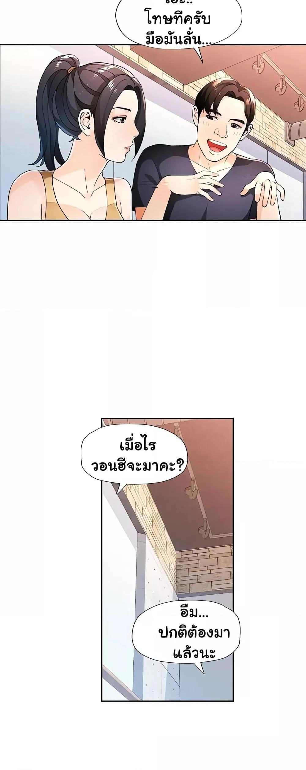 Wait, I’m a Married Woman! – Wait, I’m a Married Woman! – ตอนที่ 43 หน้า 42
