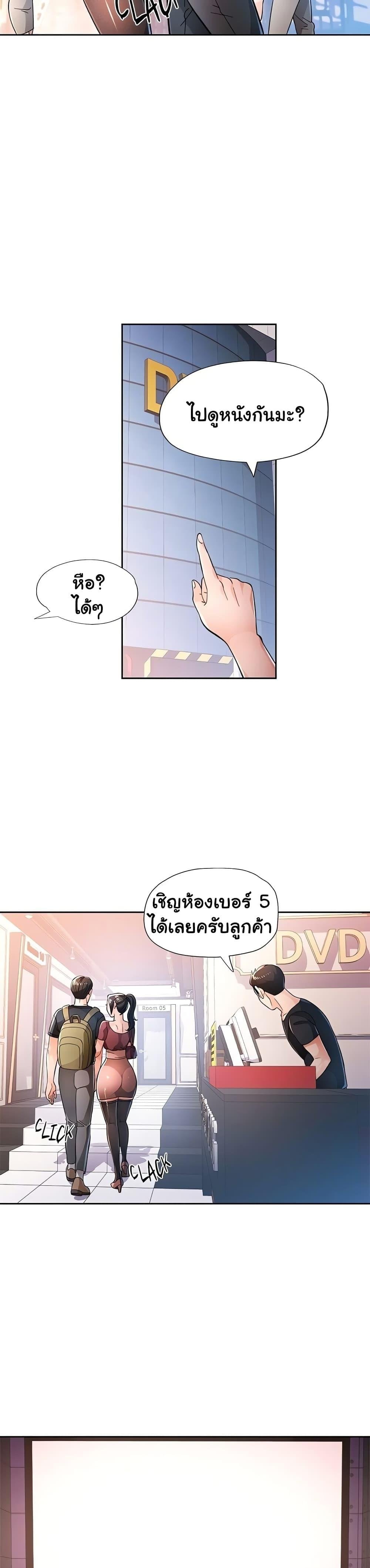 Wait, I’m a Married Woman! – Wait, I’m a Married Woman! – ตอนที่ 45 หน้า 21