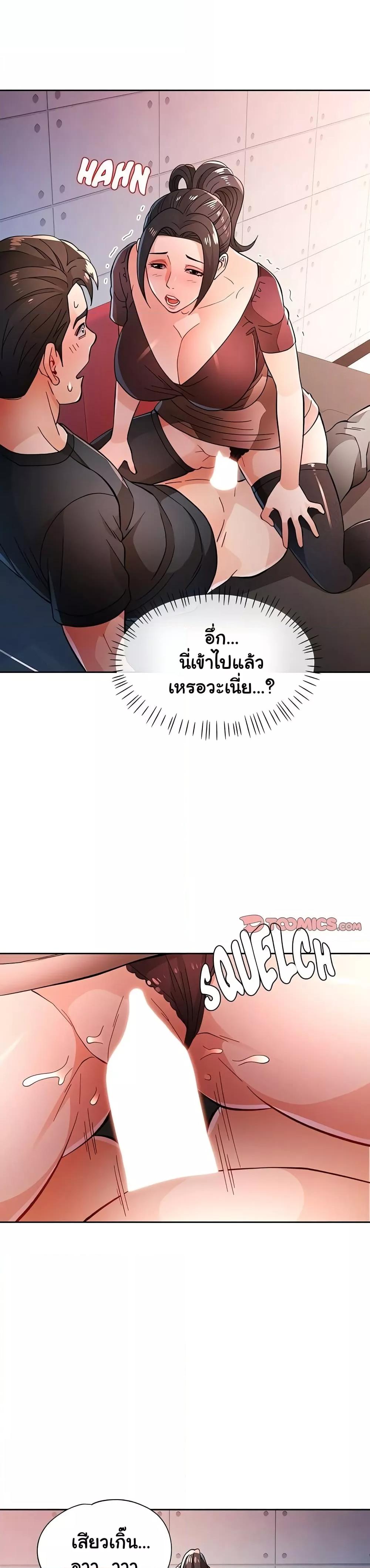 Wait, I’m a Married Woman! – Wait, I’m a Married Woman! – ตอนที่ 45 หน้า 27