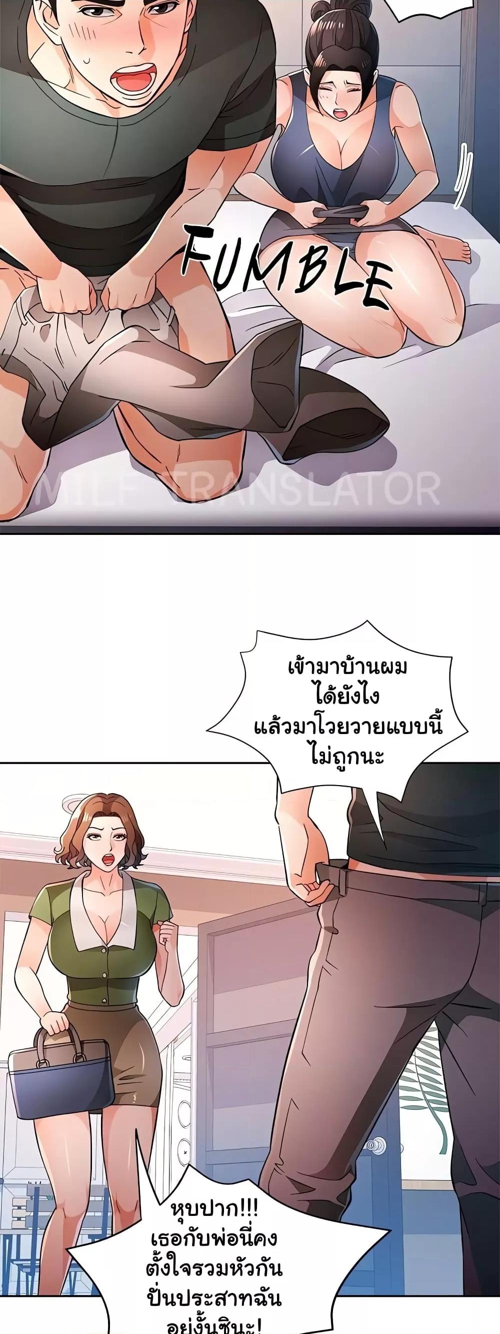 Wait, I’m a Married Woman! – Wait, I’m a Married Woman! – ตอนที่ 49 หน้า 15