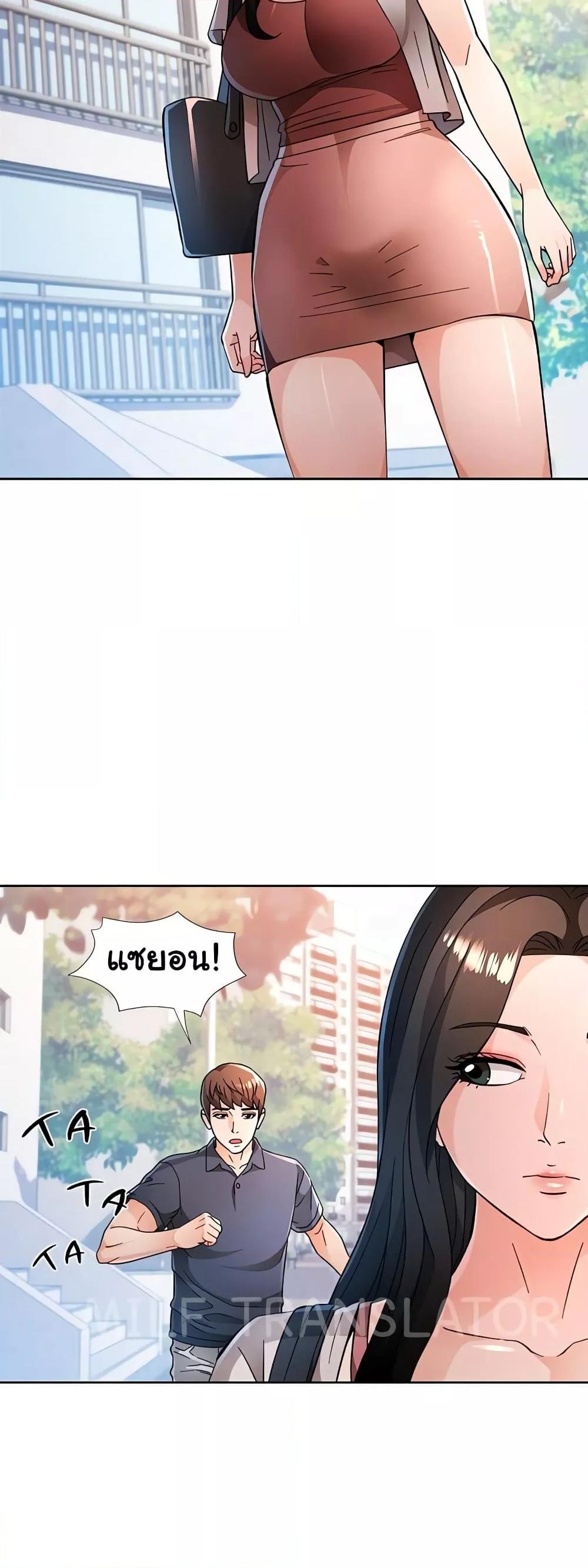 Wait, I’m a Married Woman! – Wait, I’m a Married Woman! – ตอนที่ 49 หน้า 18