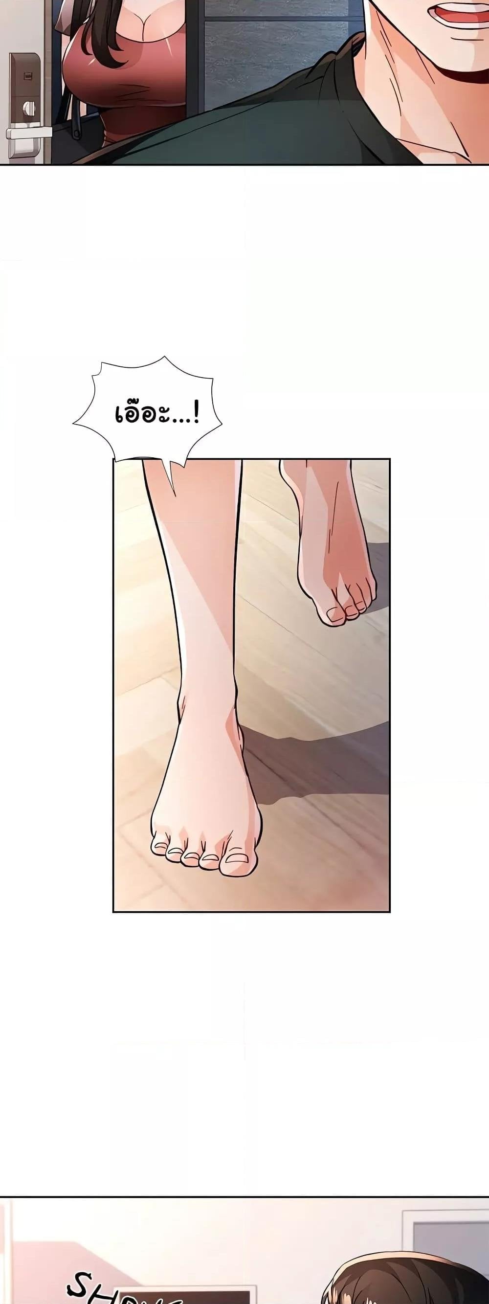 Wait, I’m a Married Woman! – Wait, I’m a Married Woman! – ตอนที่ 49 หน้า 24