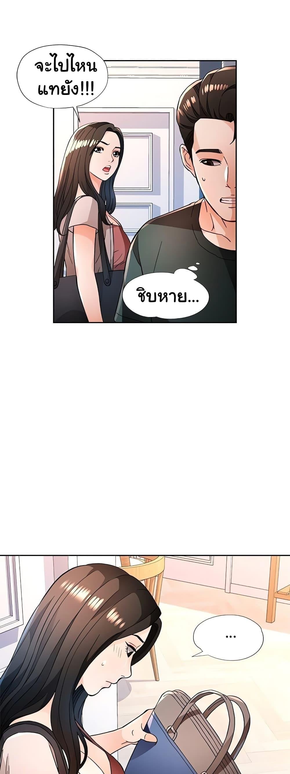 Wait, I’m a Married Woman! – Wait, I’m a Married Woman! – ตอนที่ 49 หน้า 33