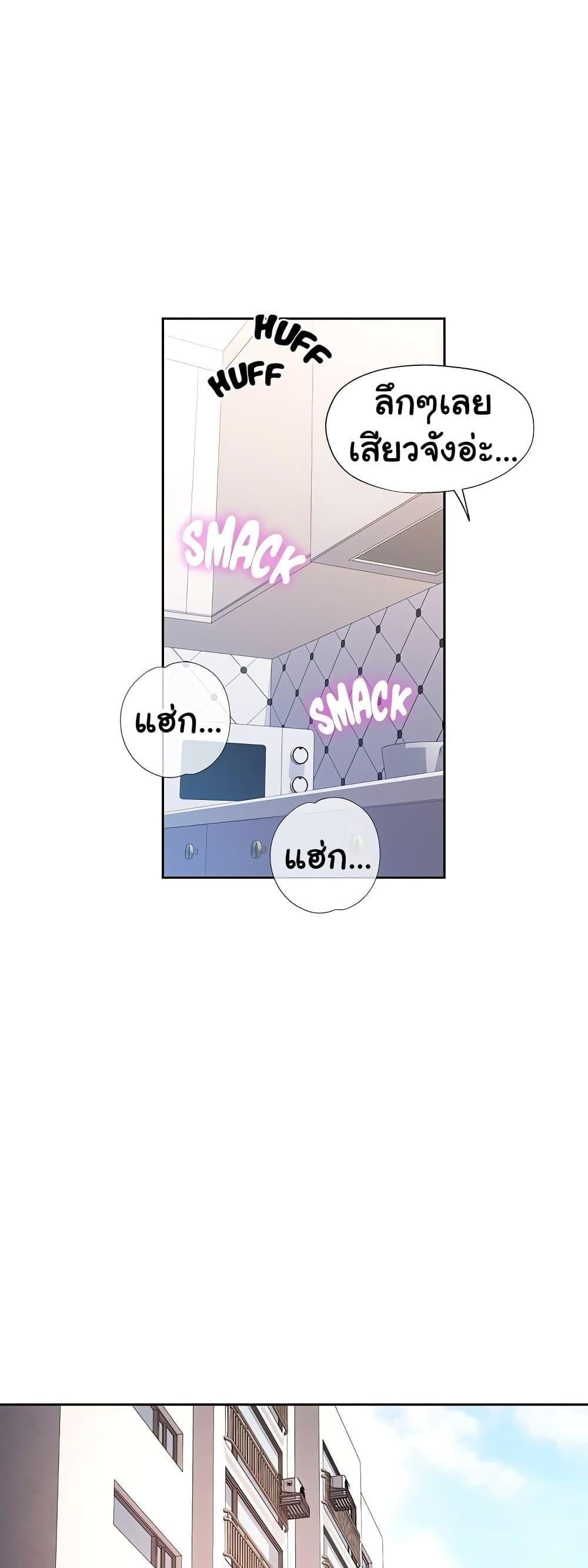 Wait, I’m a Married Woman! – Wait, I’m a Married Woman! – ตอนที่ 49 หน้า 48