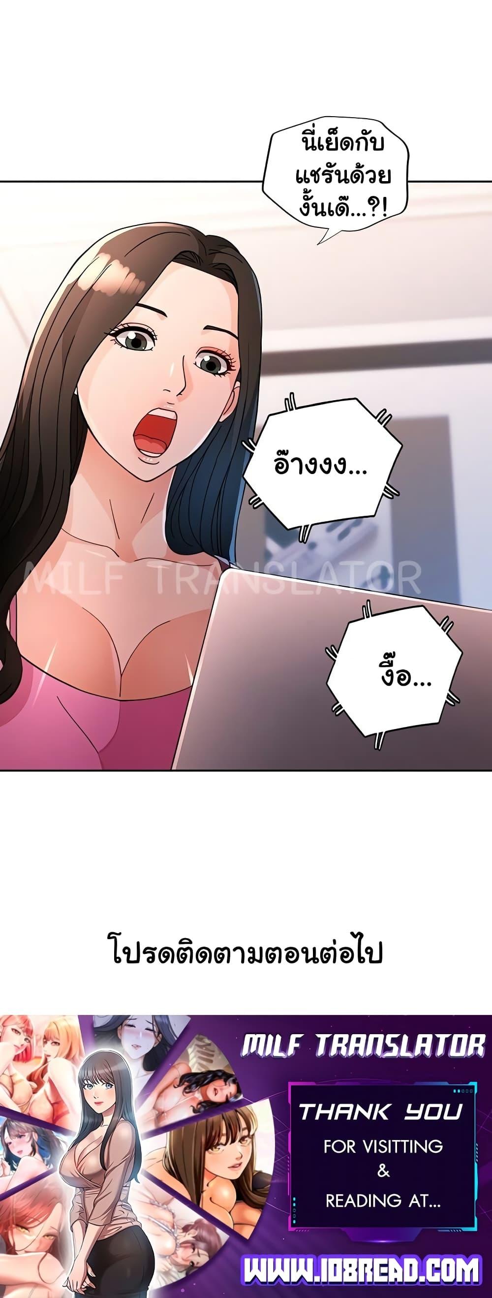 Wait, I’m a Married Woman! – Wait, I’m a Married Woman! – ตอนที่ 49 หน้า 50