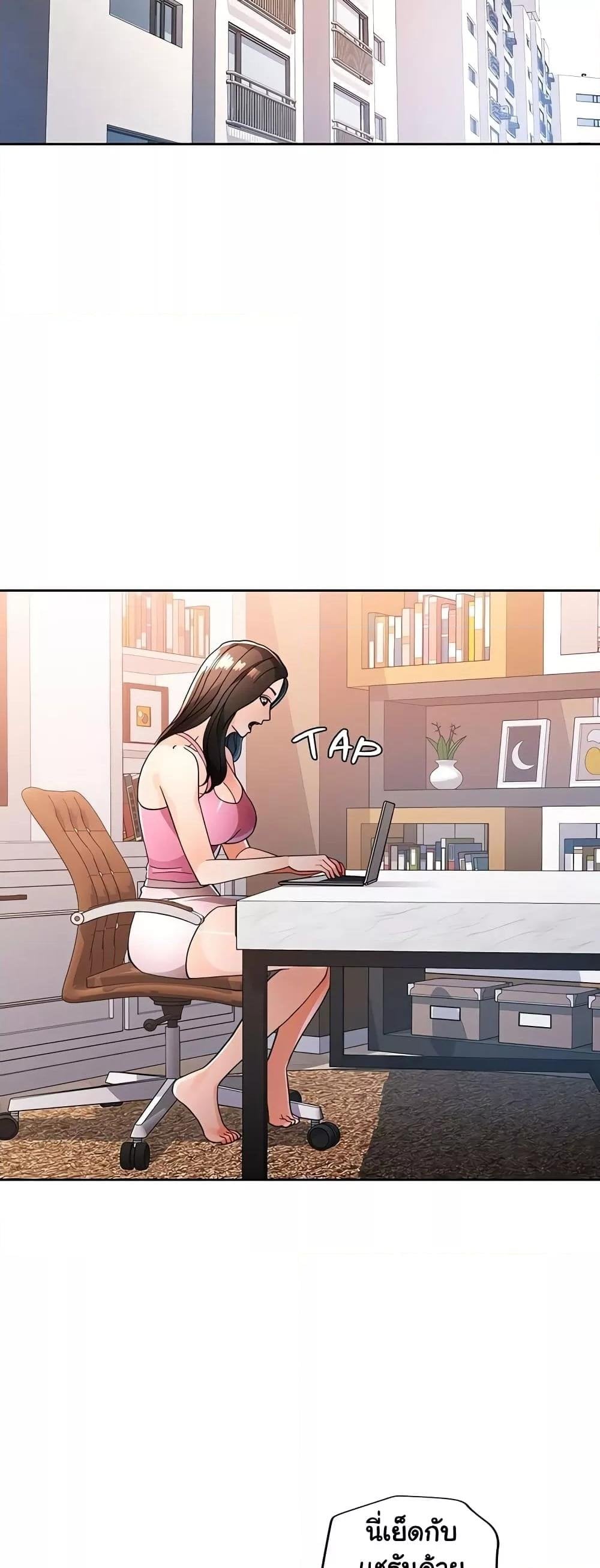 Wait, I’m a Married Woman! – Wait, I’m a Married Woman! – ตอนที่ 50 หน้า 3