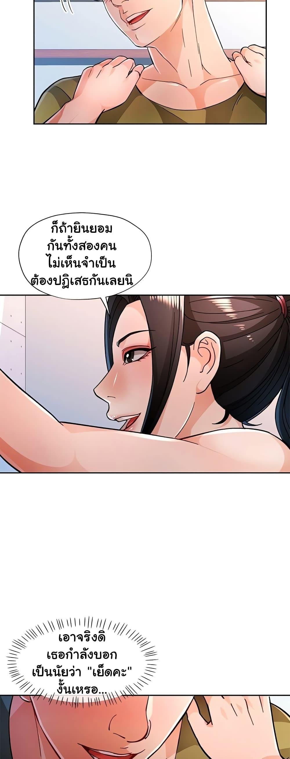 Wait, I’m a Married Woman! – Wait, I’m a Married Woman! – ตอนที่ 50 หน้า 11