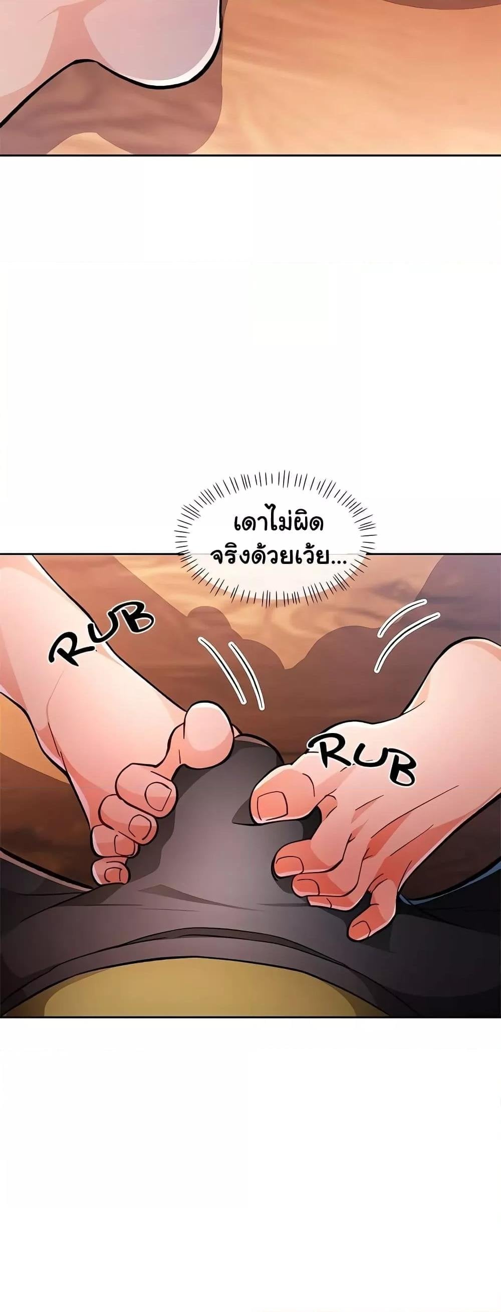 Wait, I’m a Married Woman! – Wait, I’m a Married Woman! – ตอนที่ 50 หน้า 14
