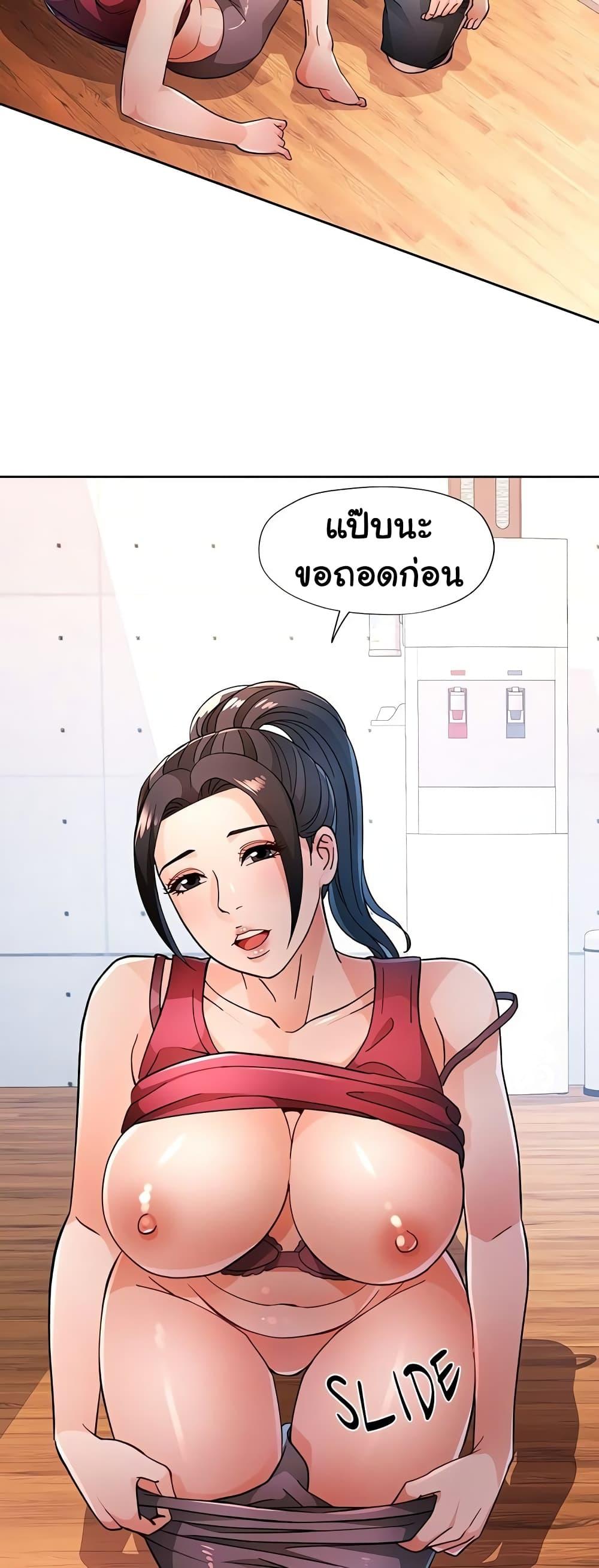 Wait, I’m a Married Woman! – Wait, I’m a Married Woman! – ตอนที่ 50 หน้า 22