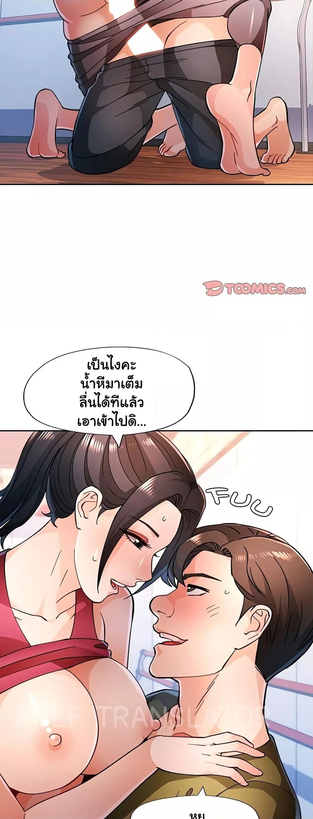 Wait, I’m a Married Woman! – Wait, I’m a Married Woman! – ตอนที่ 50 หน้า 26