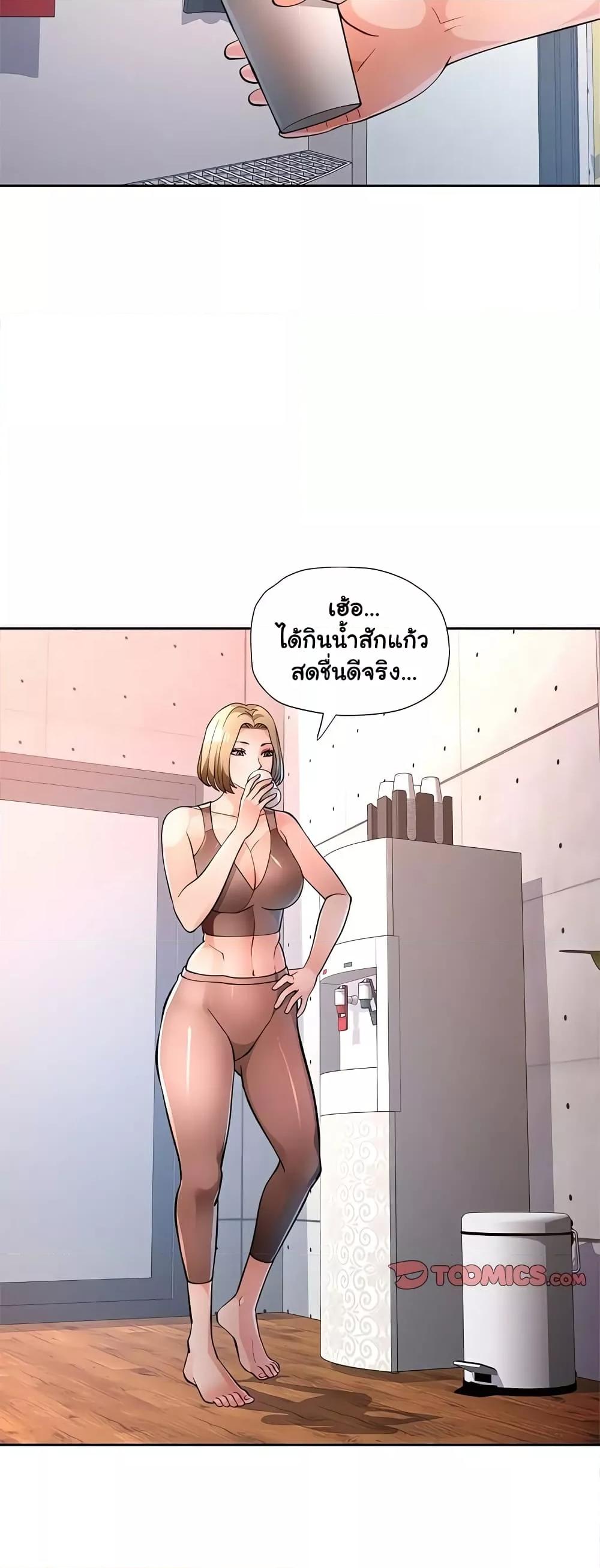 Wait, I’m a Married Woman! – Wait, I’m a Married Woman! – ตอนที่ 50 หน้า 30