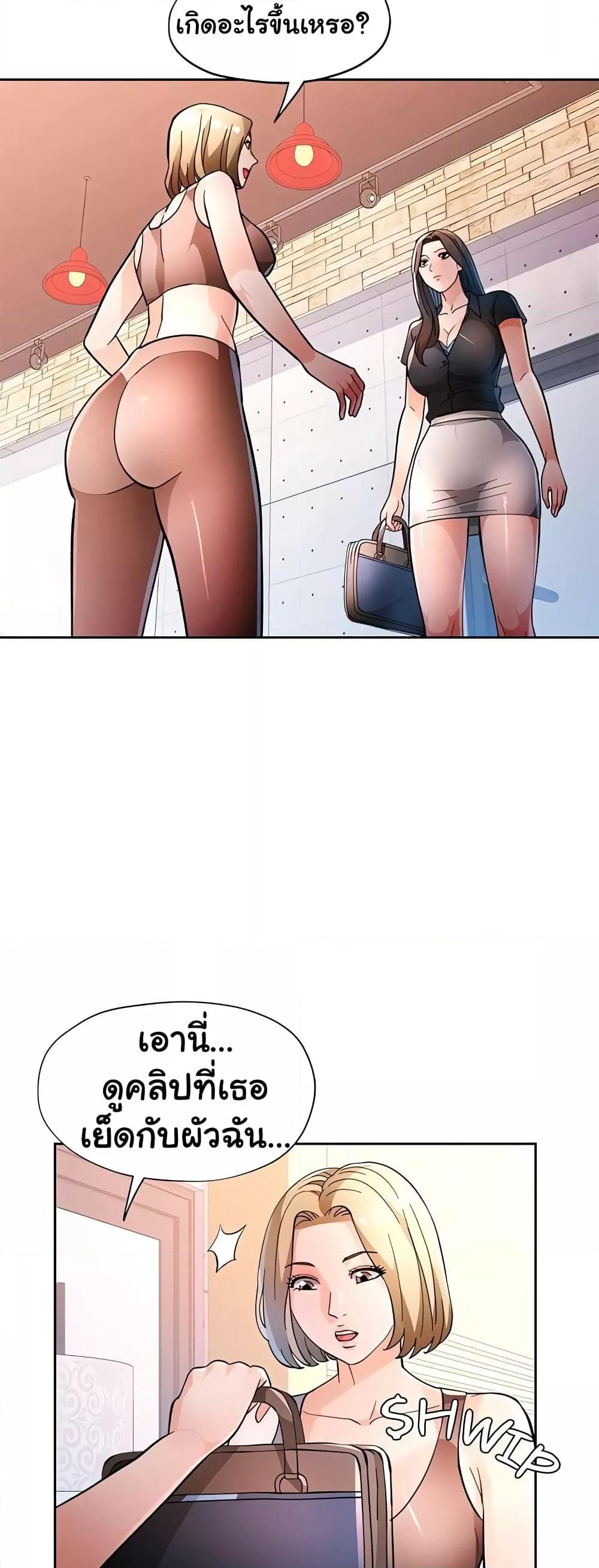 Wait, I’m a Married Woman! – Wait, I’m a Married Woman! – ตอนที่ 50 หน้า 32